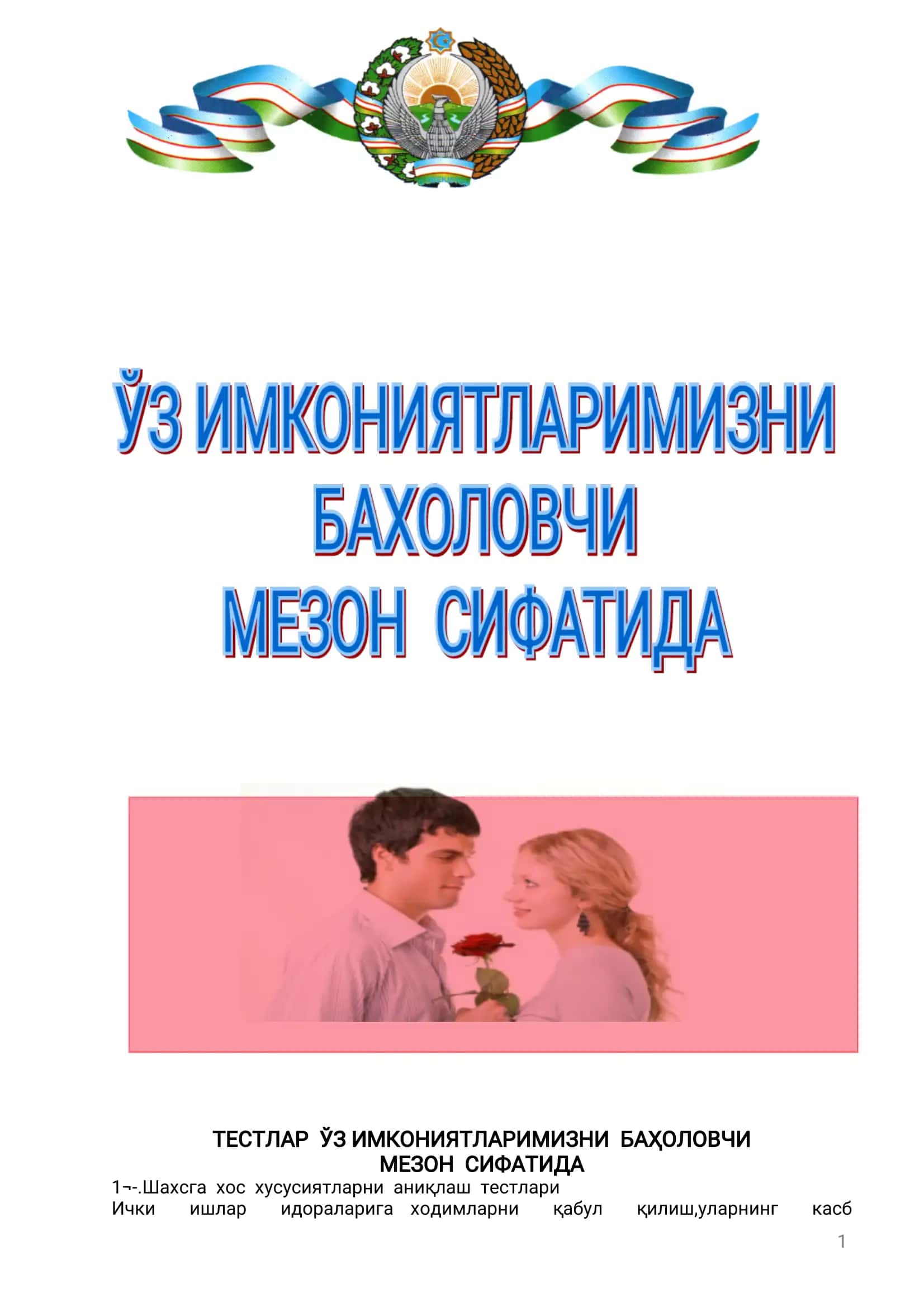 ichki ishlarga kiruvchilar uchun psixologik testlar 1