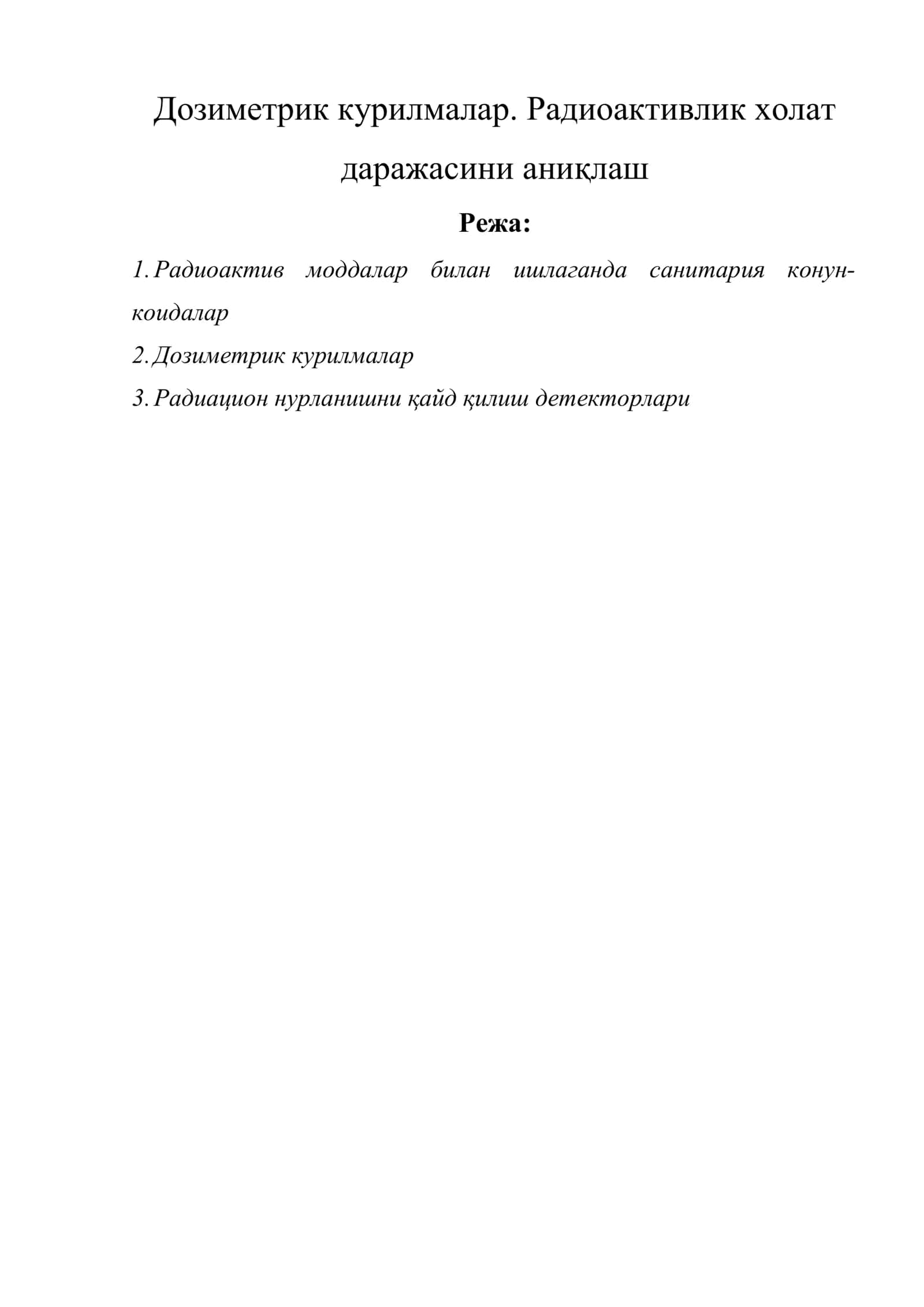 Дозиметрик курилмалар. Радиоактивлик холат даражасини аниқлаш 1