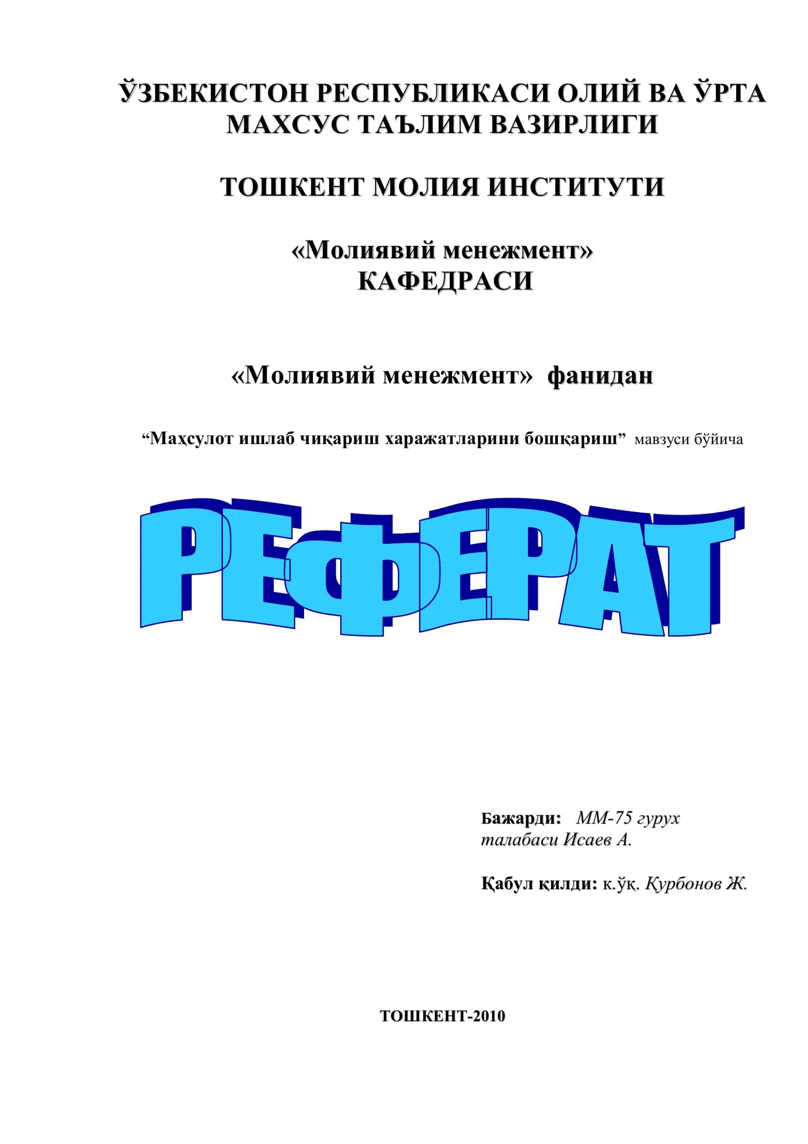 Маҳсулот ишлаб чиқариш харажатларини бошқариш 1
