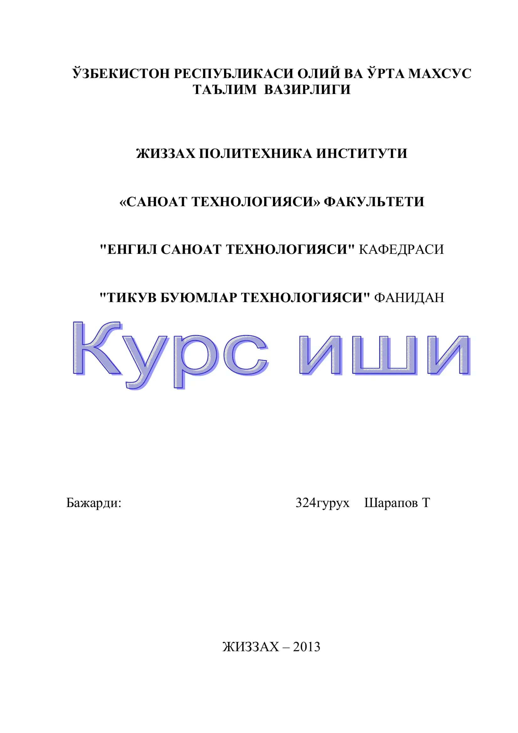 "Боғча ёшидаги қиз болалар кўйлагига тавсиф" 1