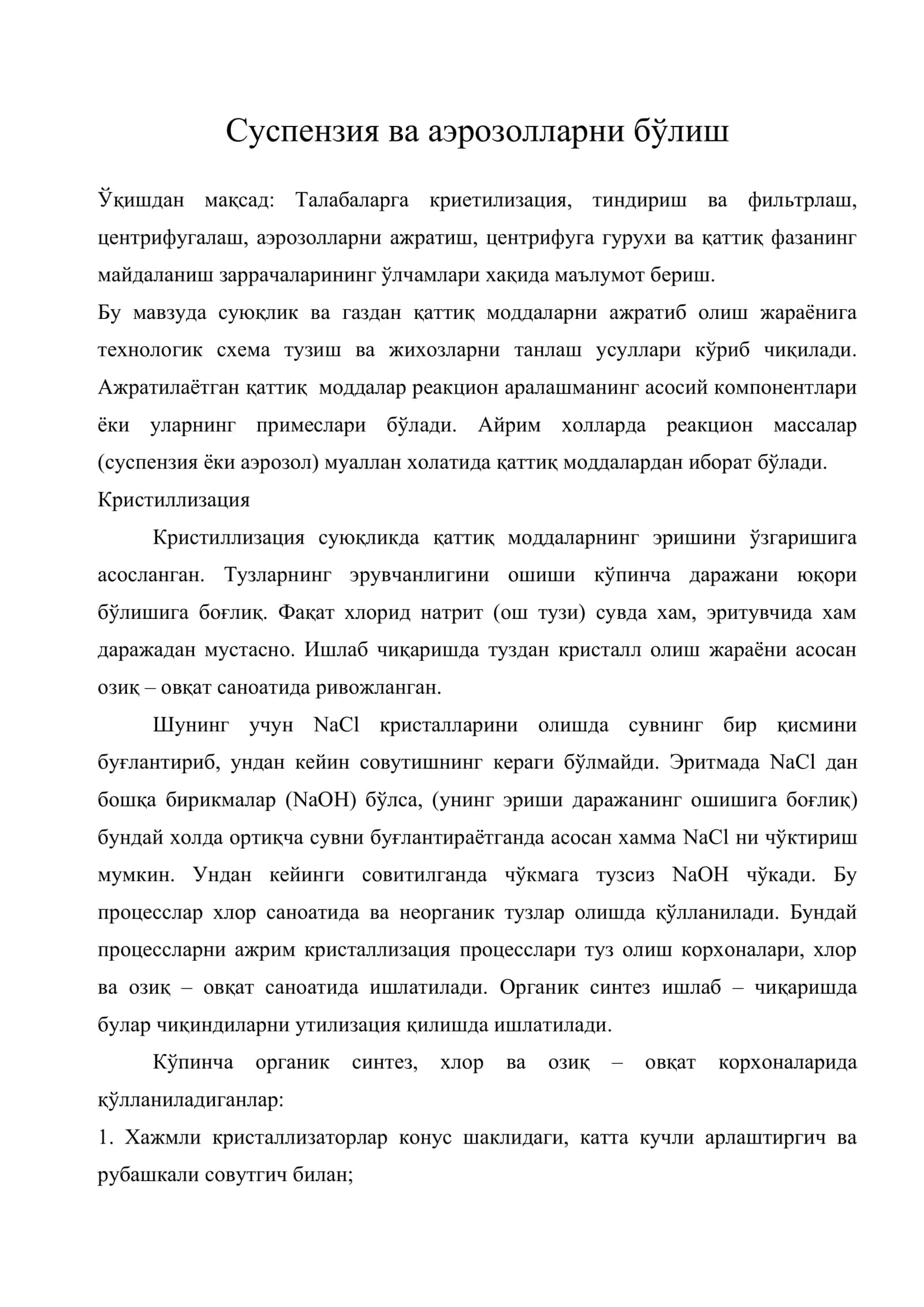 Суспензия ва аэрозолларни бўлиш 1