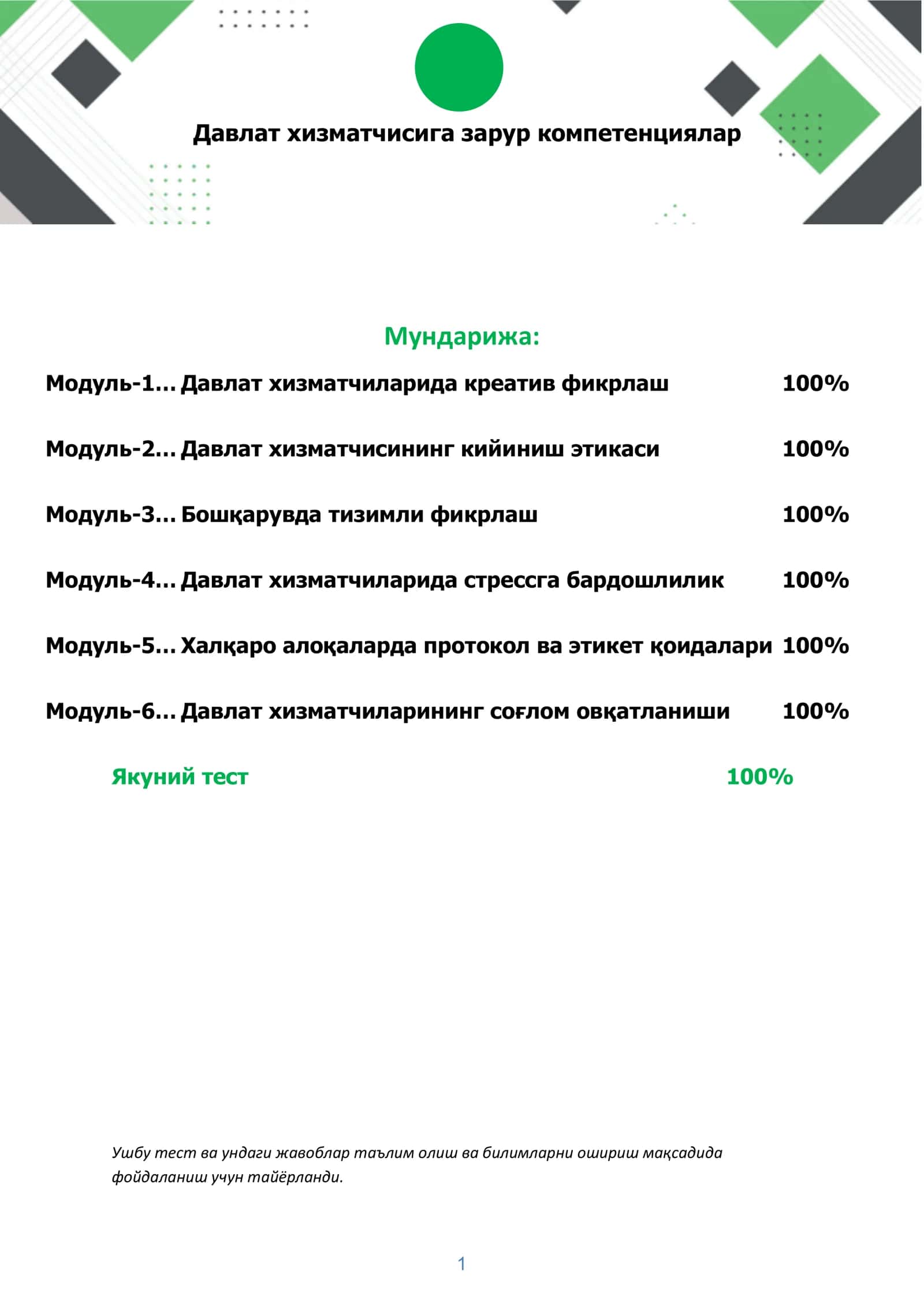 Argos test savollari va javoblari 2026 (yangilangan) Davlat xizmatchisiga zarur kompetensiyalar. 1