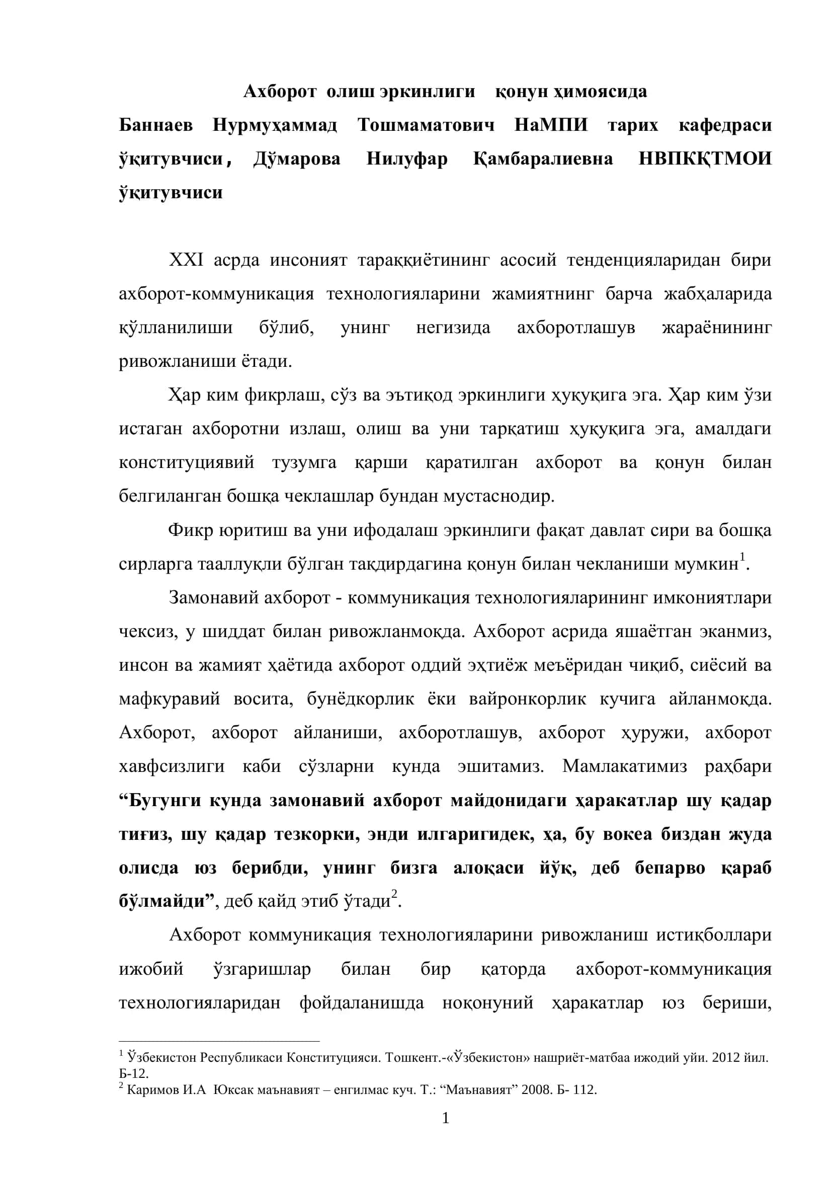 Ахборот олиш эркинлиги қонун ҳимоясида 1