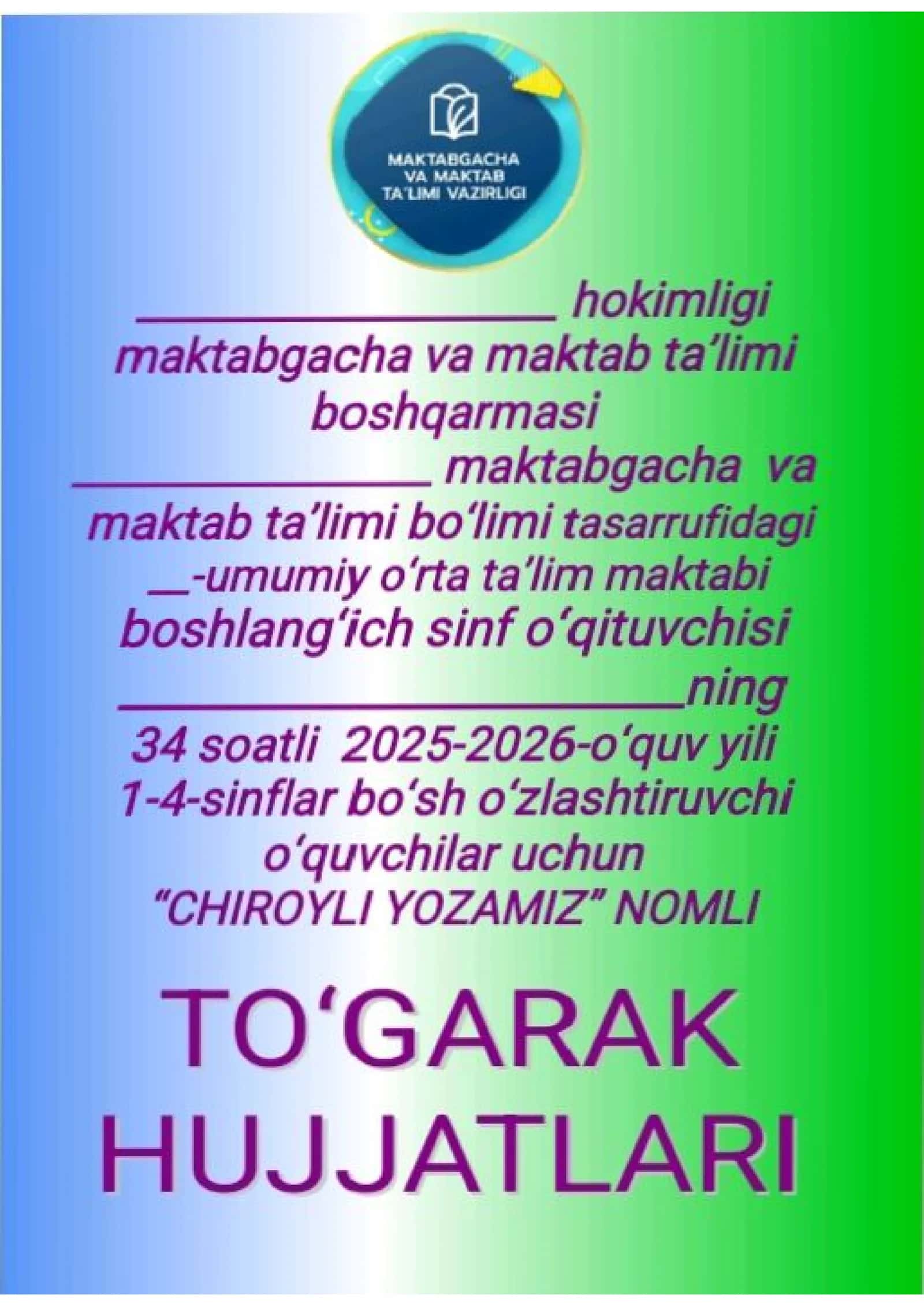 Boshlangʻich sinflarda 1