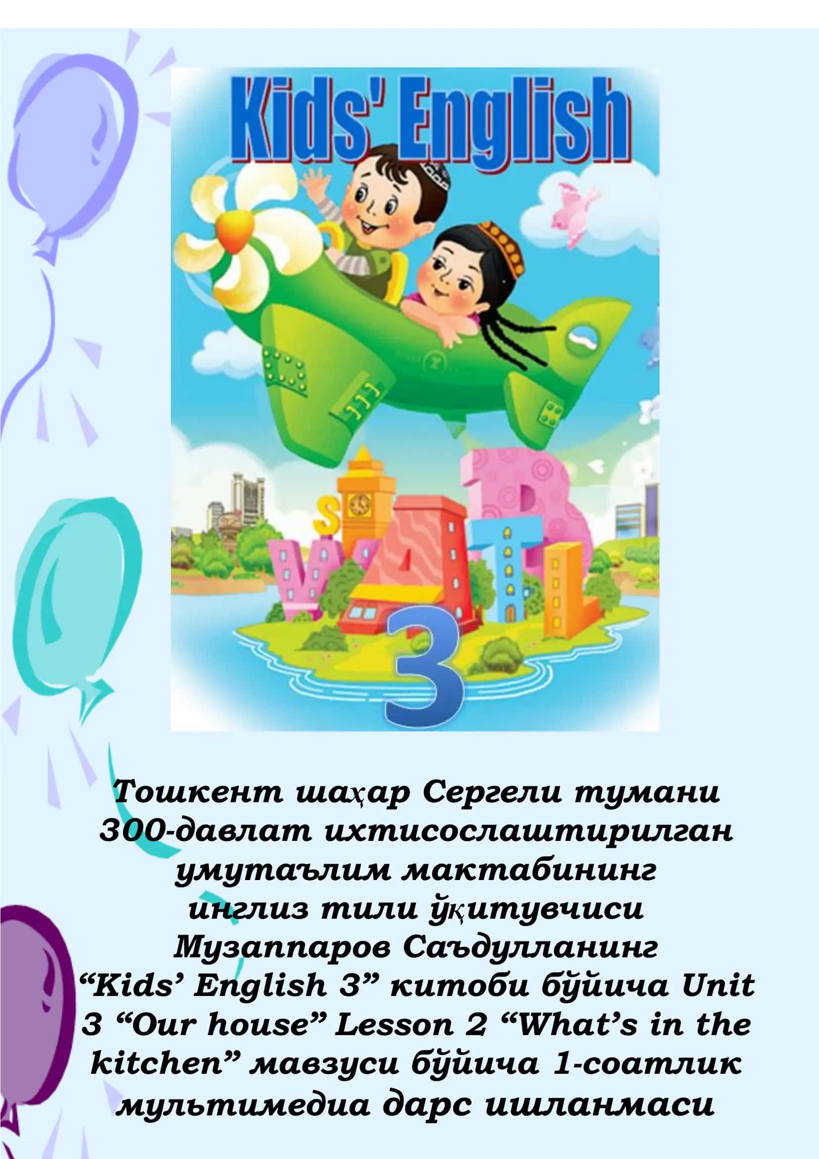 Kids’ English 3: Unit 3 “Our house” Lesson 2 “What’s in the kitchen” 1