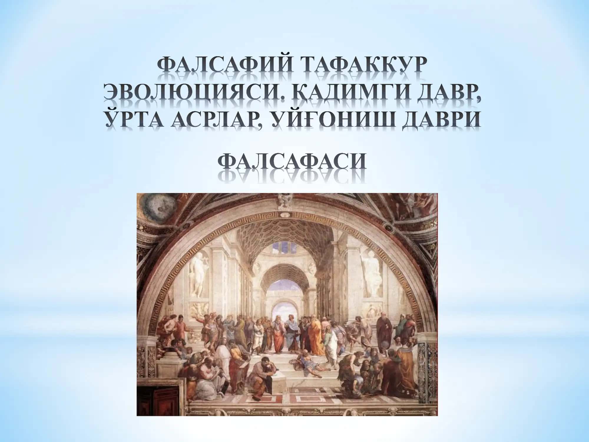 Қадими Шарқ ва Ғарб 1
