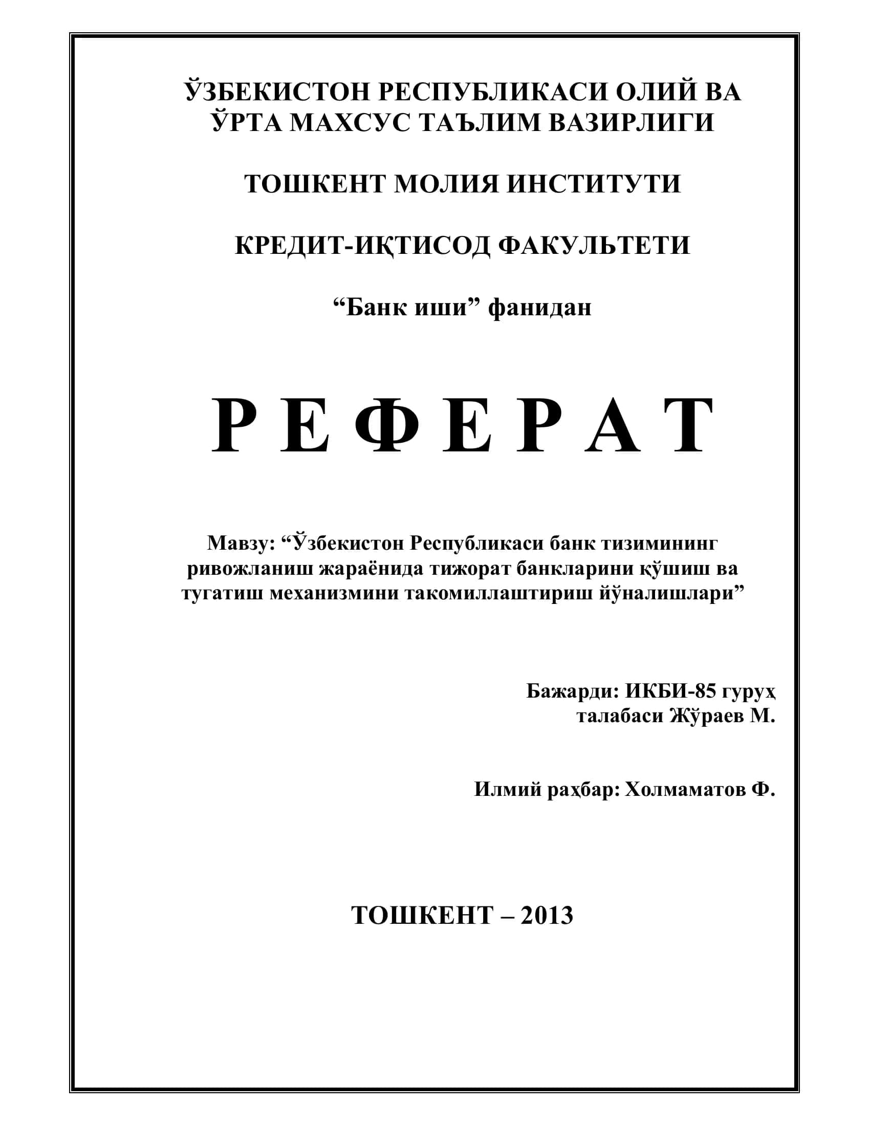 “Банк иши” фани 1
