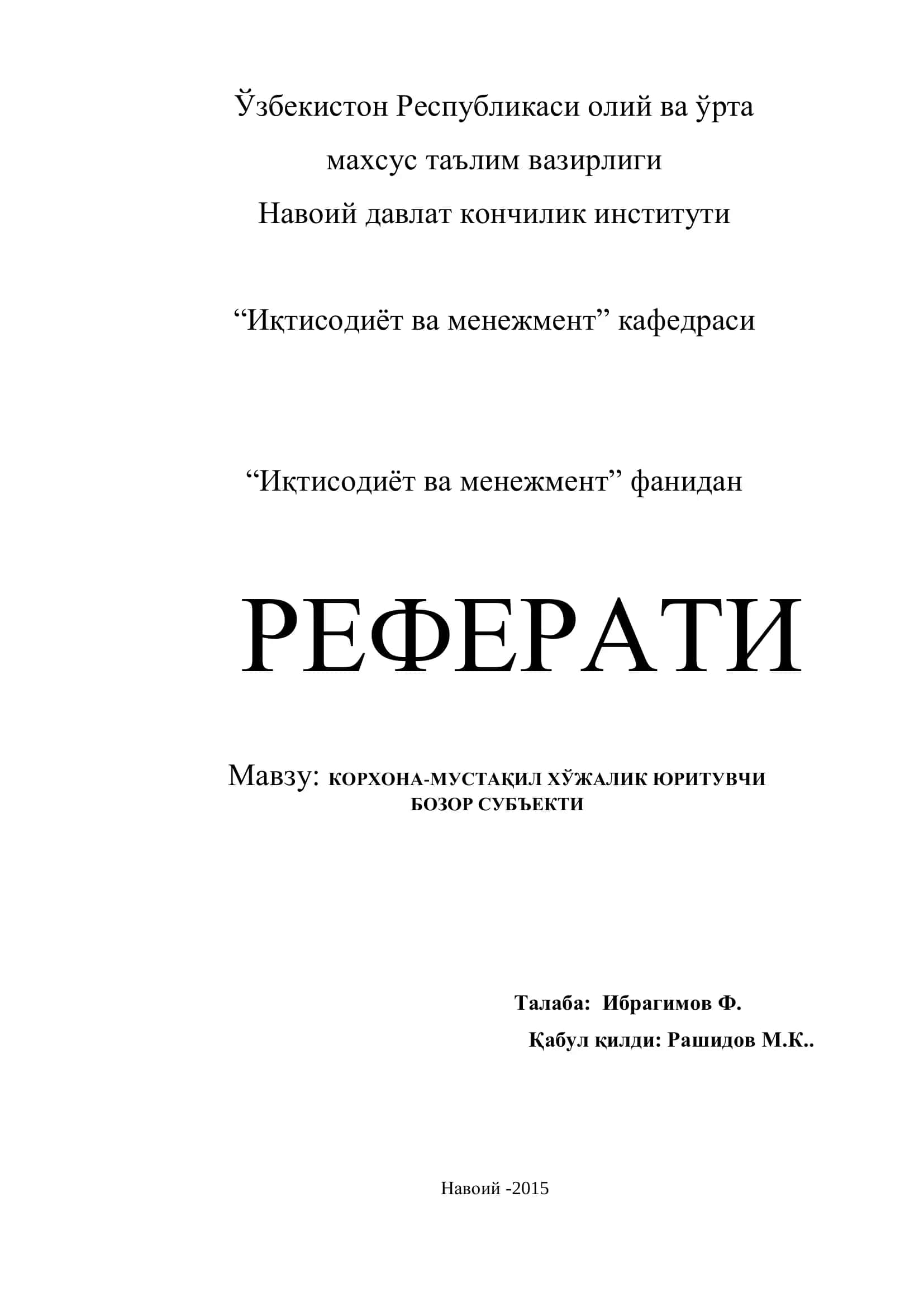 КОРХОНА-МУСТАҚИЛ ХЎЖАЛИК ЮРИТУВЧИ БОЗОР СУБЪЕКТИ 1