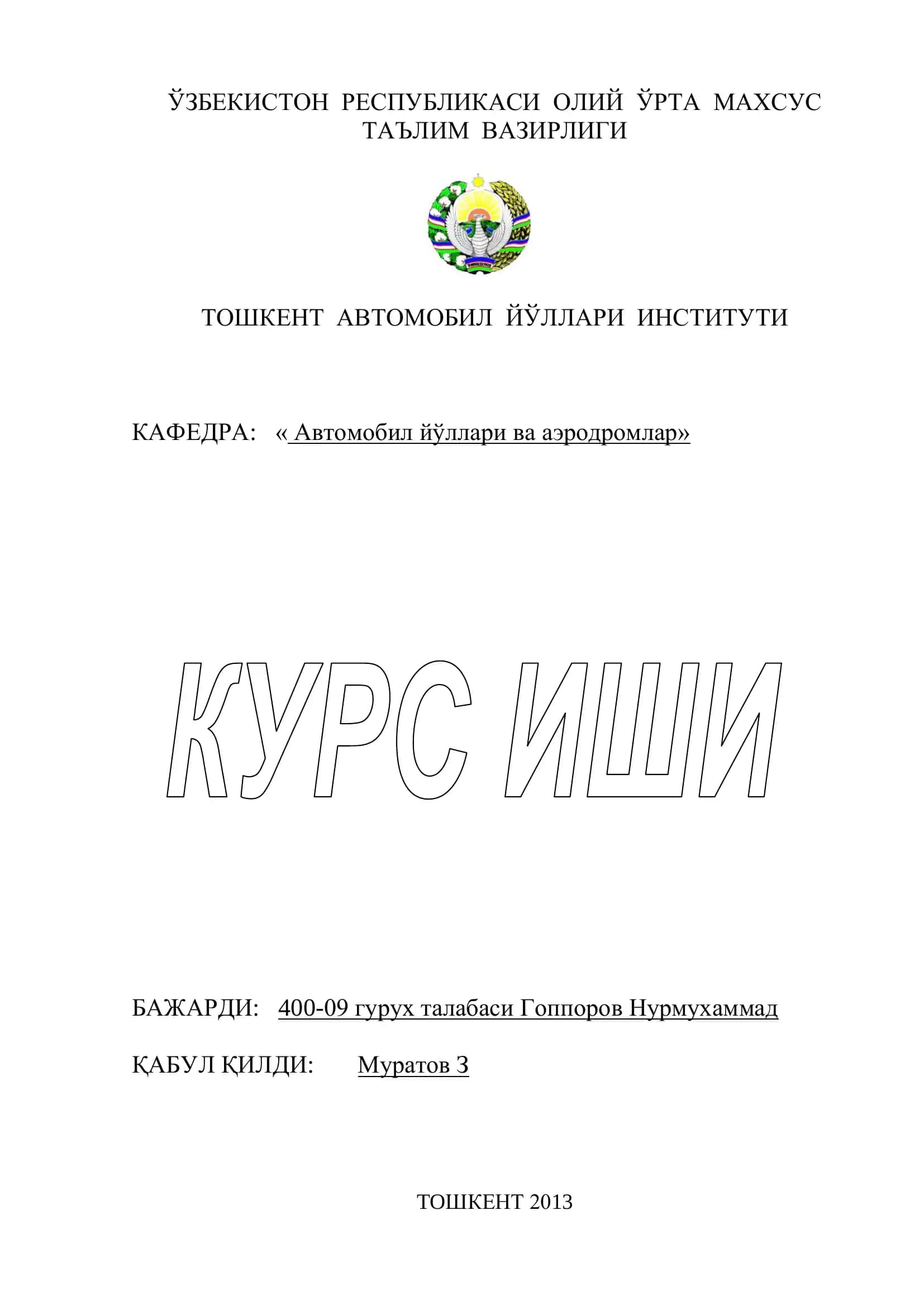 Учиш аппаратлари 1