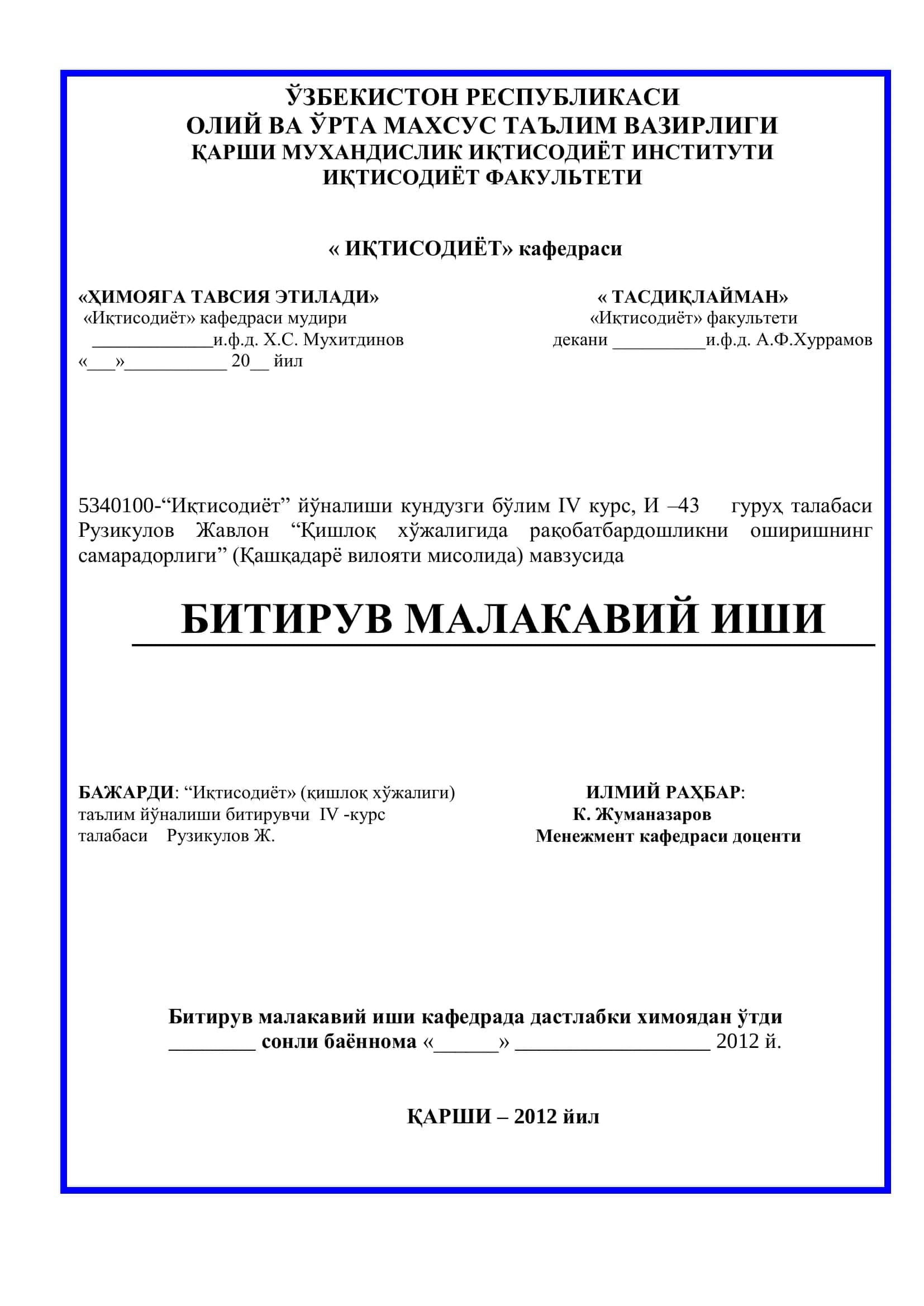 Рақобатнинг иқтисодий мазмуни ва намоён бўлиш шакллари 1