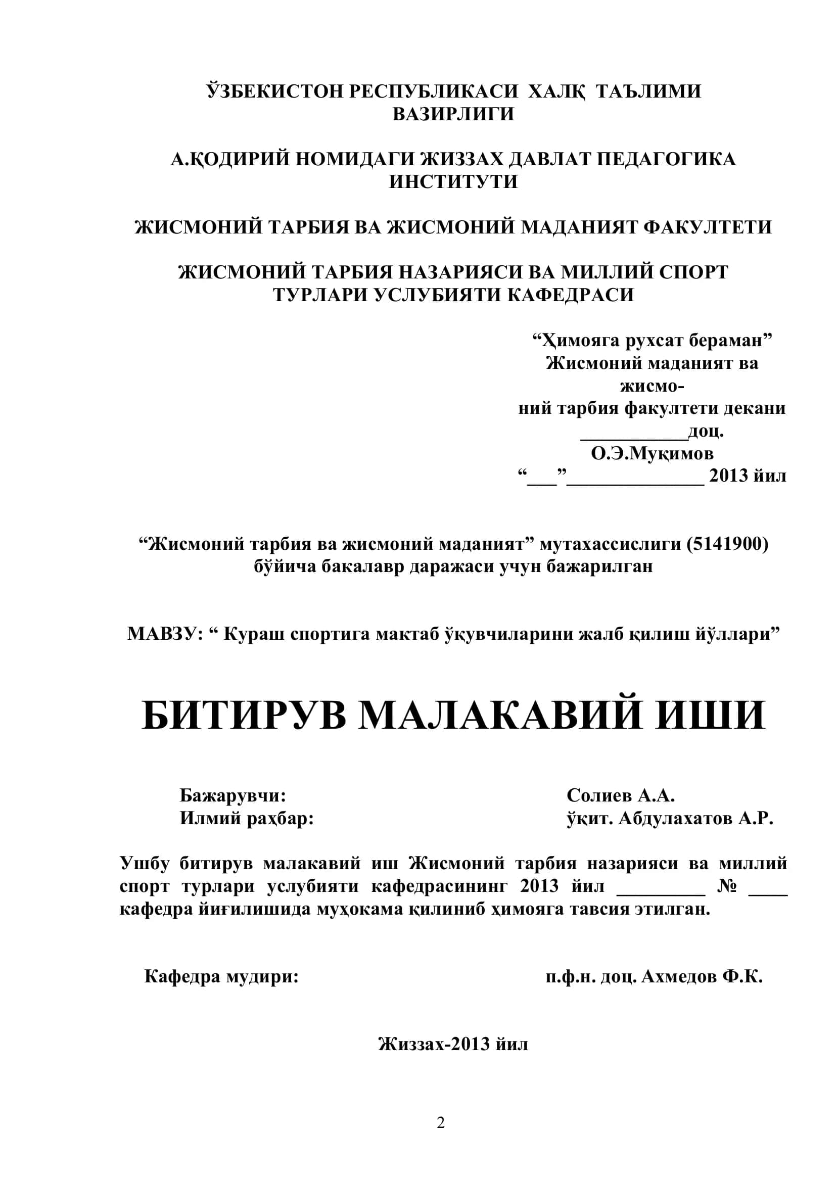 Кураш спортига мактаб ўқувчиларини жалб қилиш йўллари 1