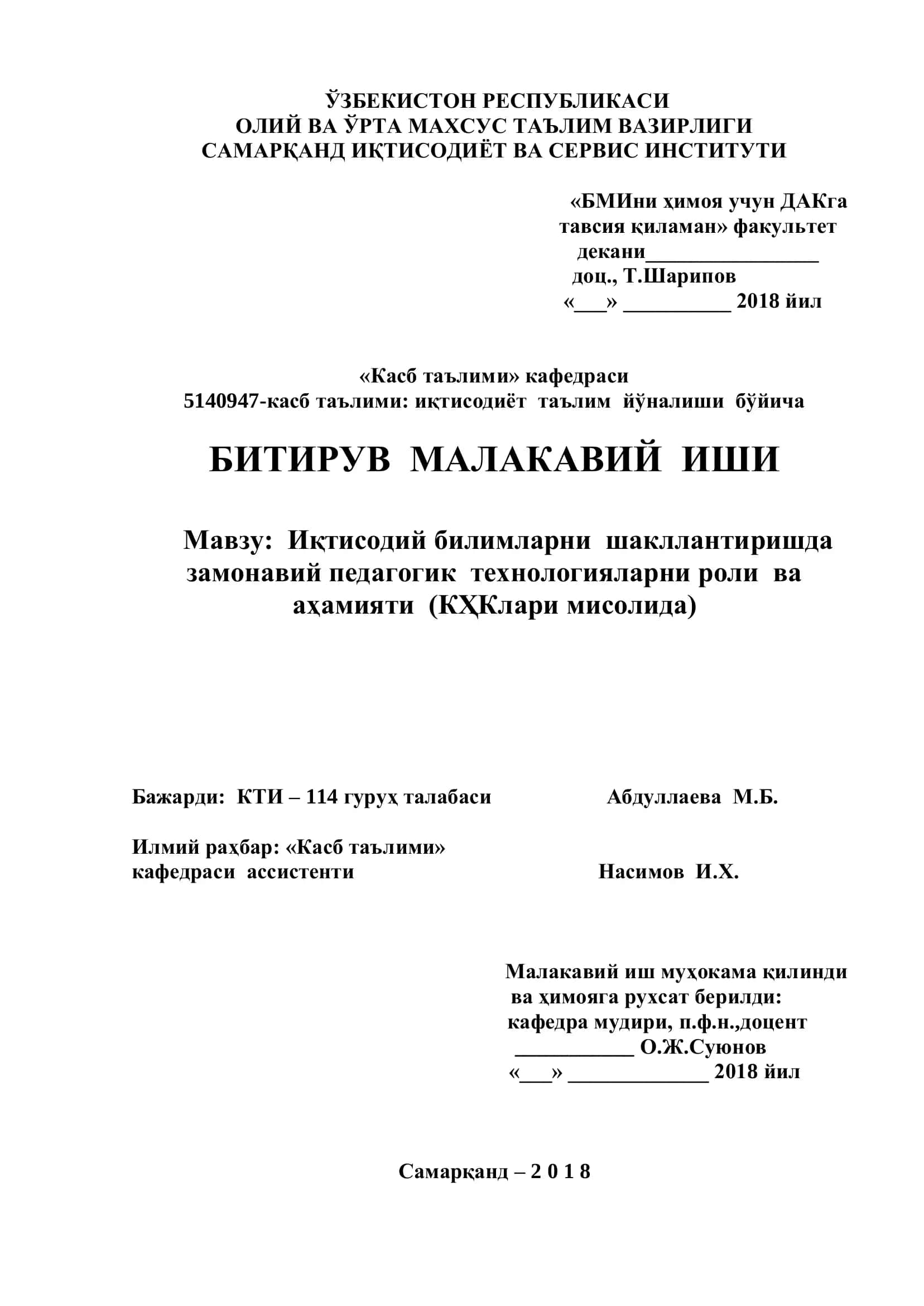 Иқтисодий билимларни шакллантиришда замонавий педагогик технологияларни роли ва аҳамияти (КҲКлари мисолида) 1