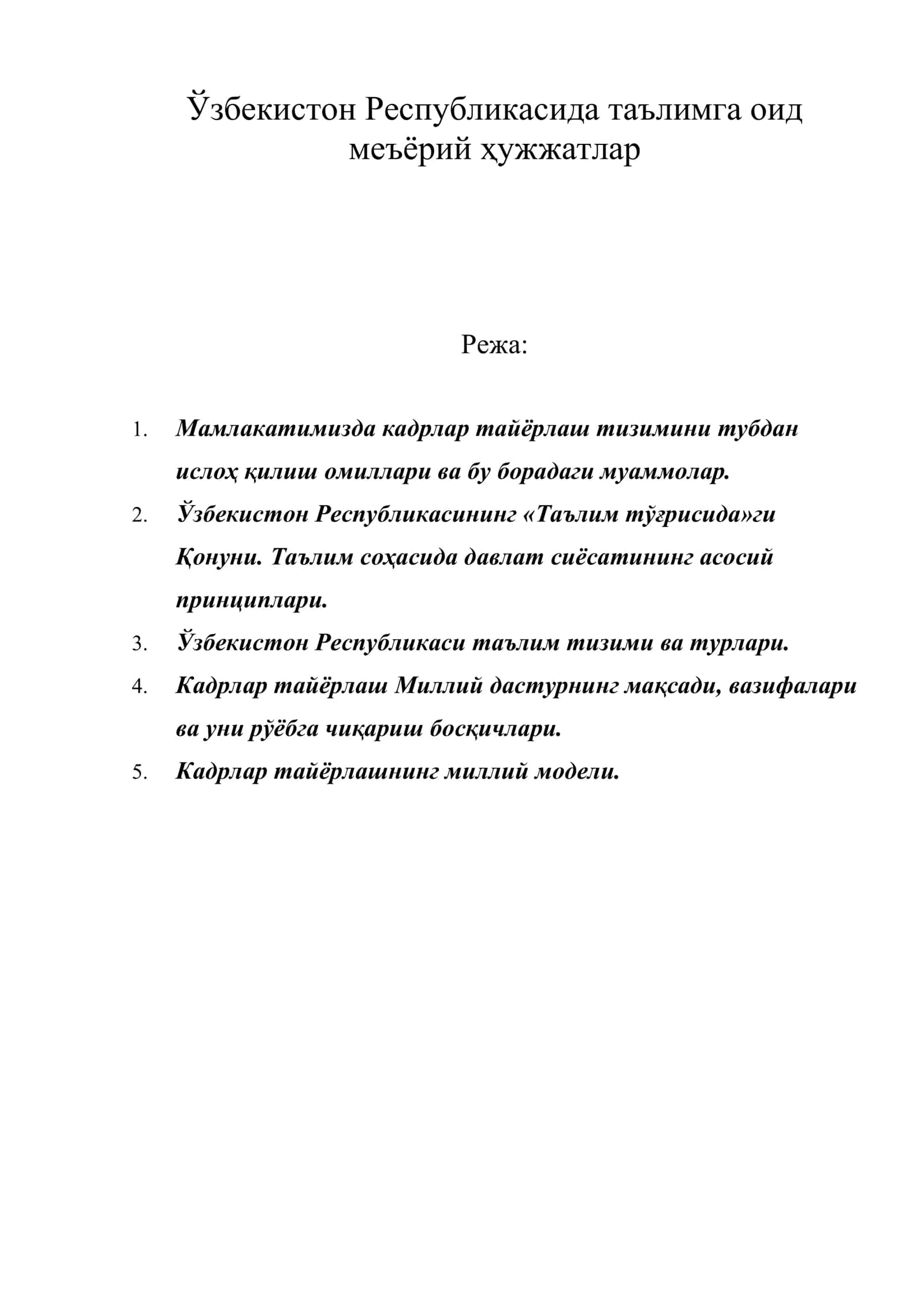 Ўзбекистон Республикасида таълимга оид меъёрий ҳужжатлар 1
