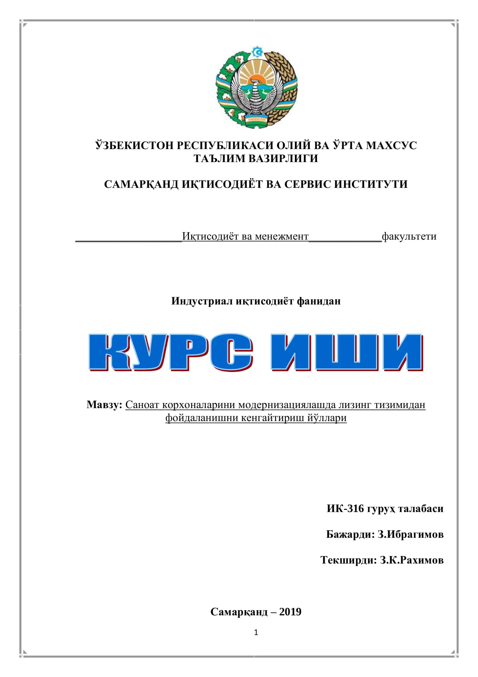 Иқтисодиёт ва менежмент - Саноат корхоналарини модернизациялашда лизинг тизимидан 1