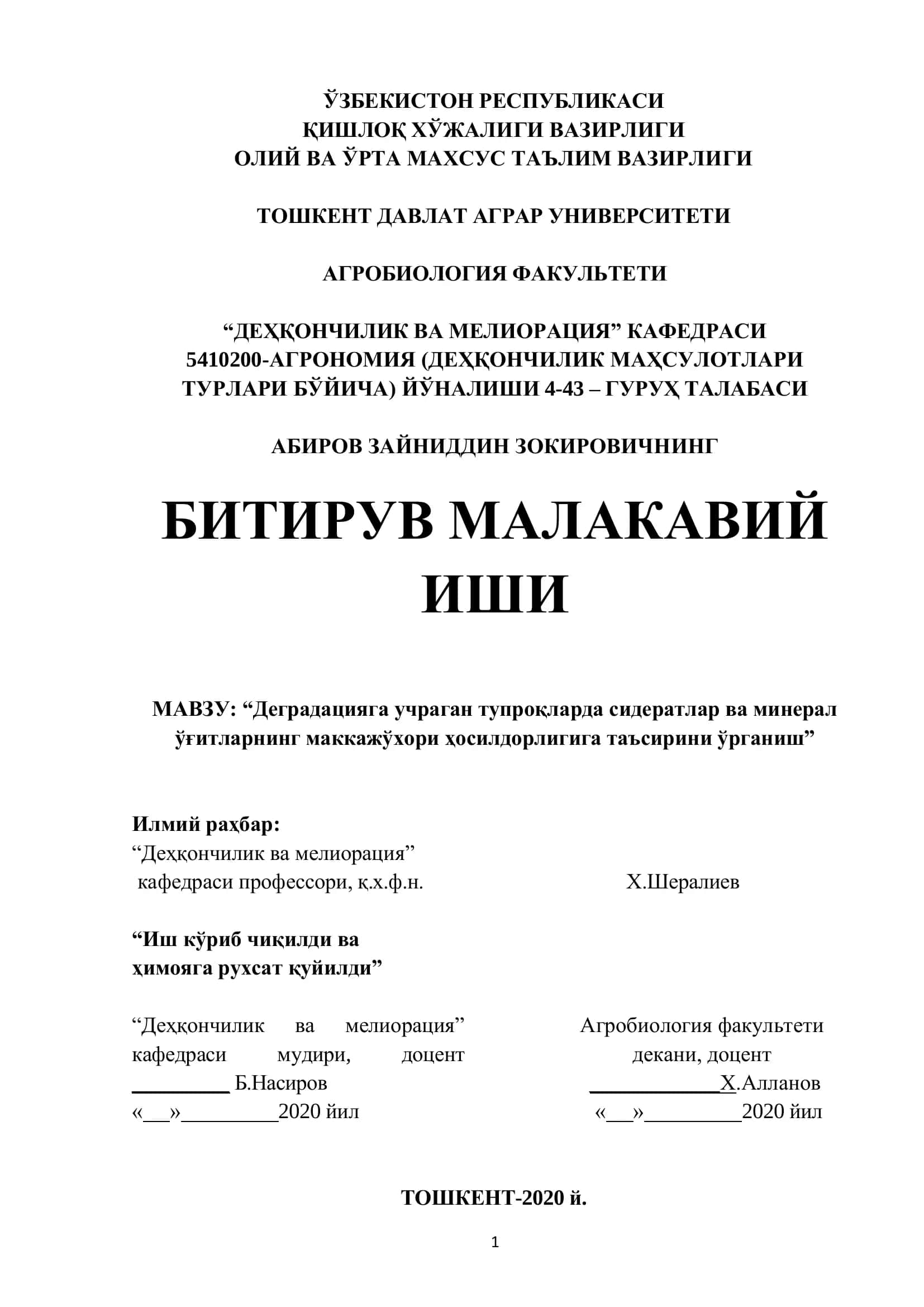 Деградацияга учраган тупроқларда сидератлар ва минерал ўғитларнинг маккажўхори ҳосилдорлигига таъсирини ўрганиш 1