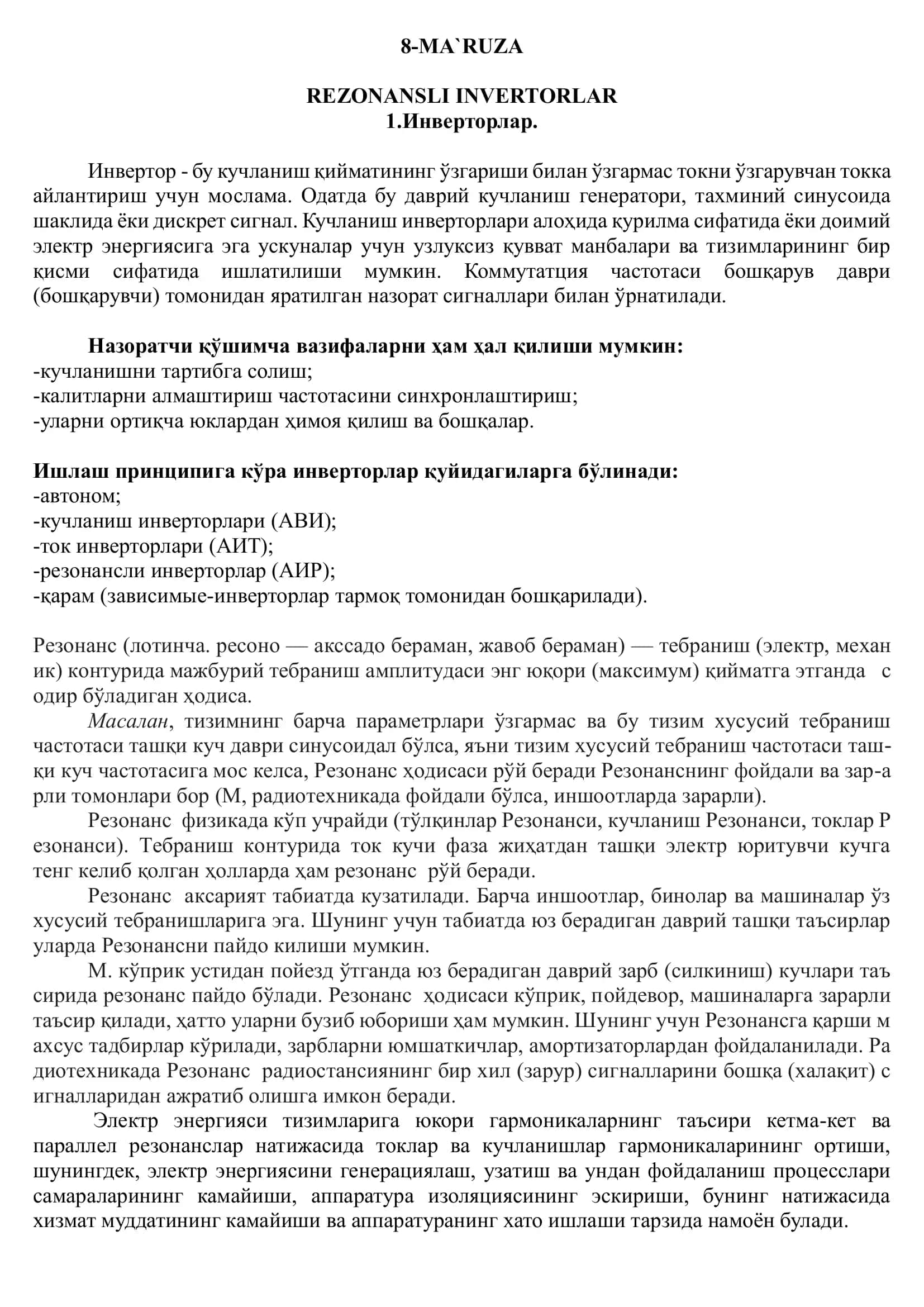 Резонансли инверторлар 1