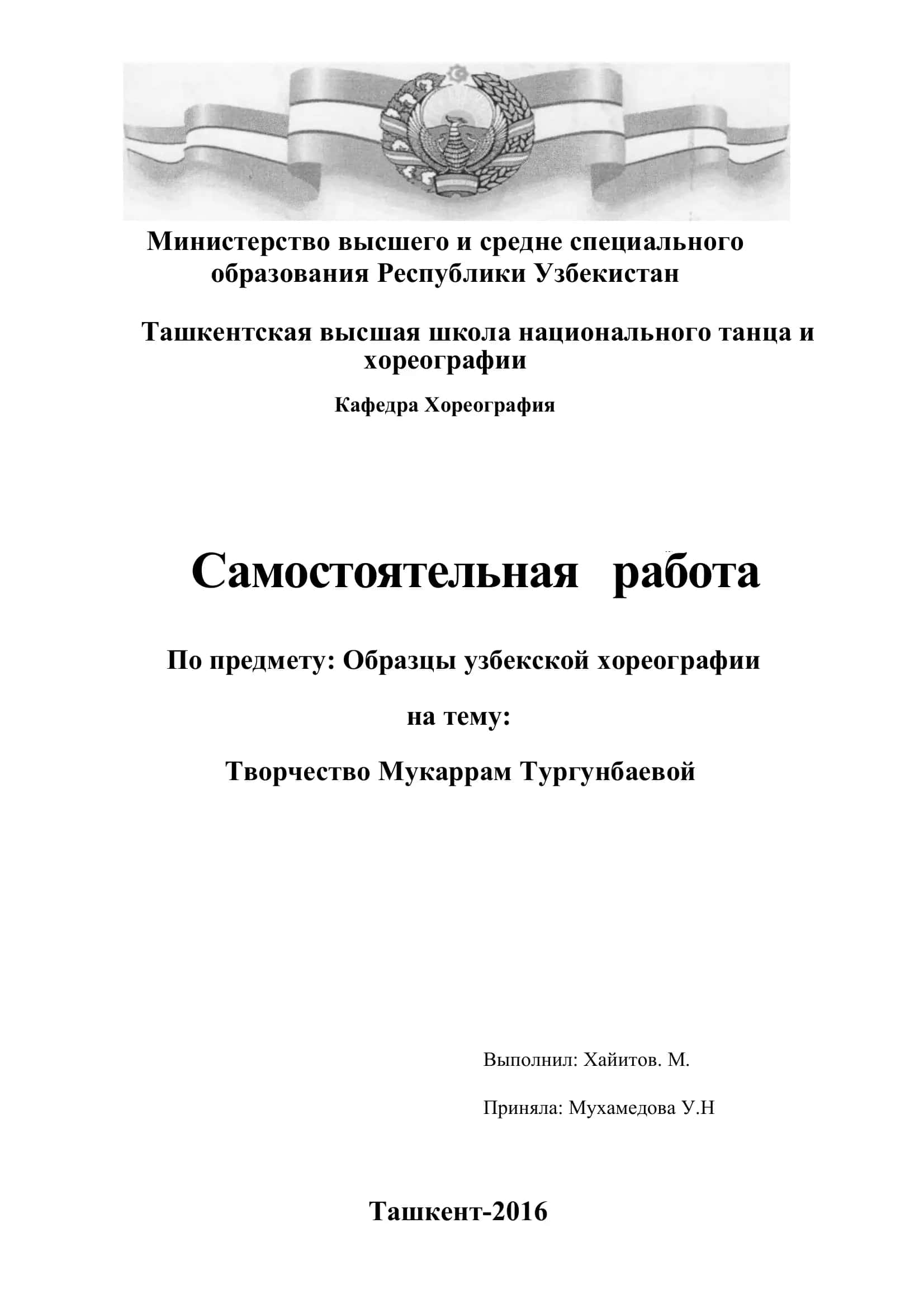 Творчество Мукаррам Тургунбаевой 1