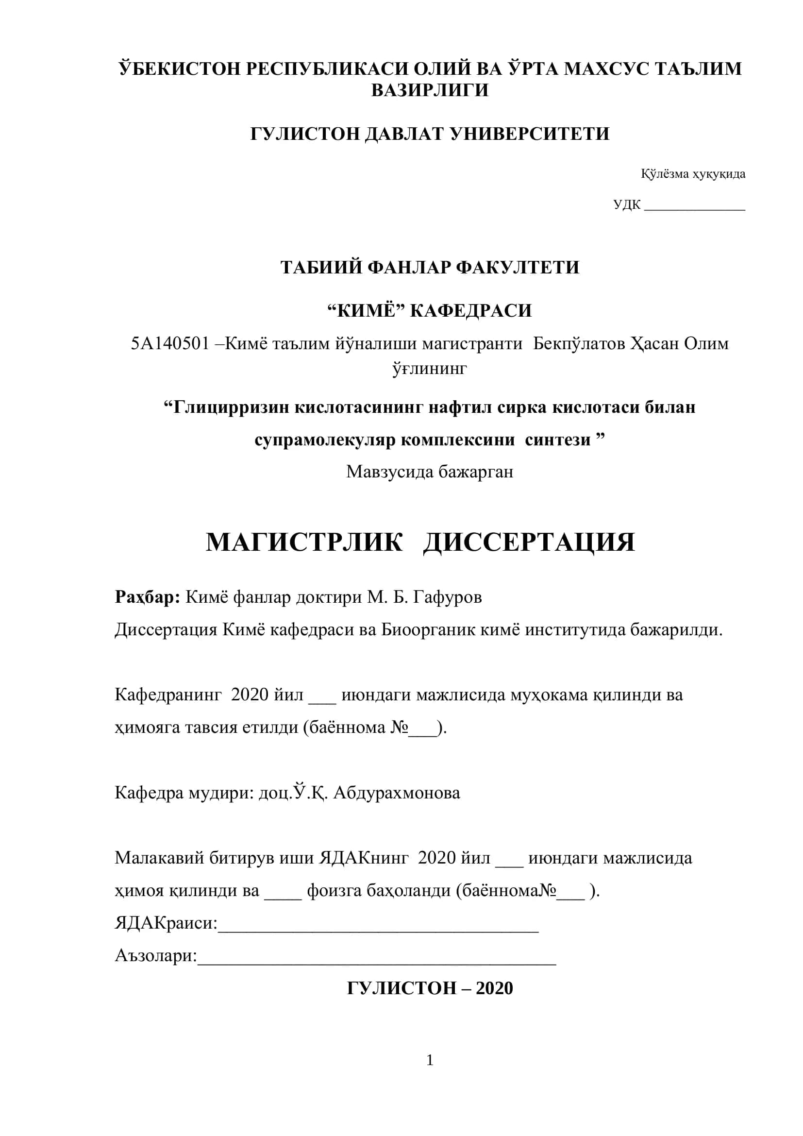 Глицирризин кислотасининг нафтил сирка кислотаси билан супрамолекуляр комплексини синтези 1