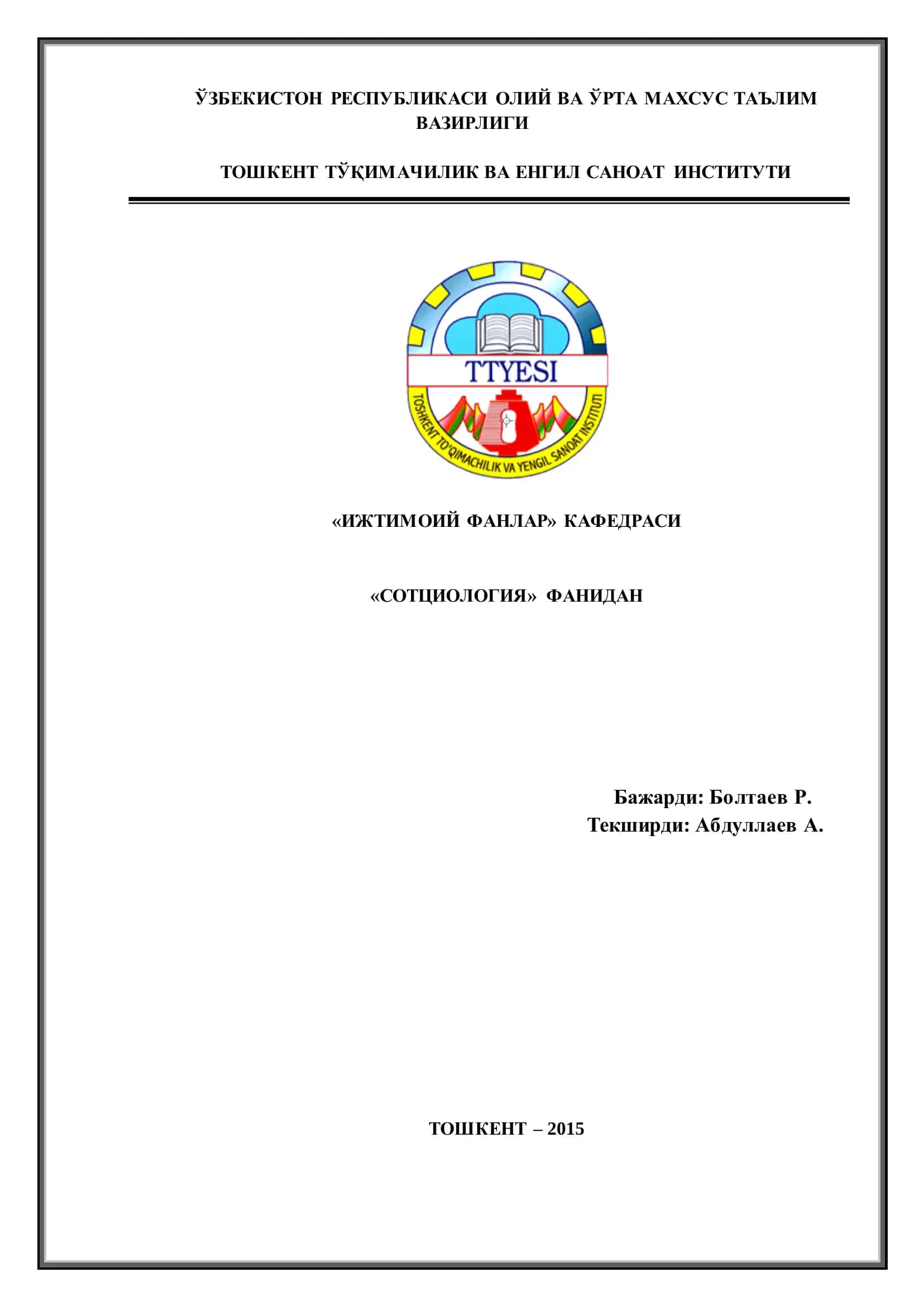 Сотциология фанидан 1