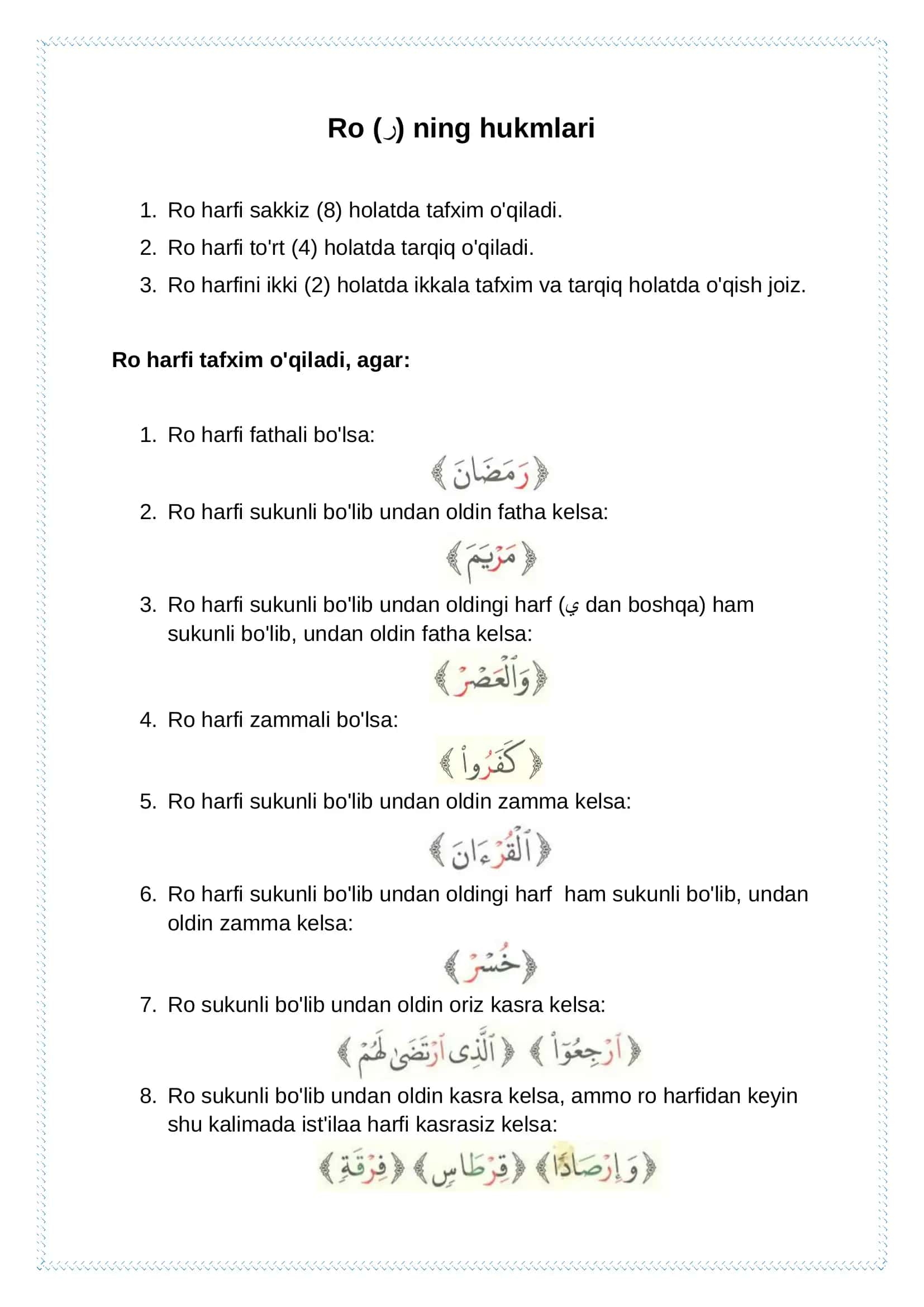 Ro (ر) ning hukmlari 1