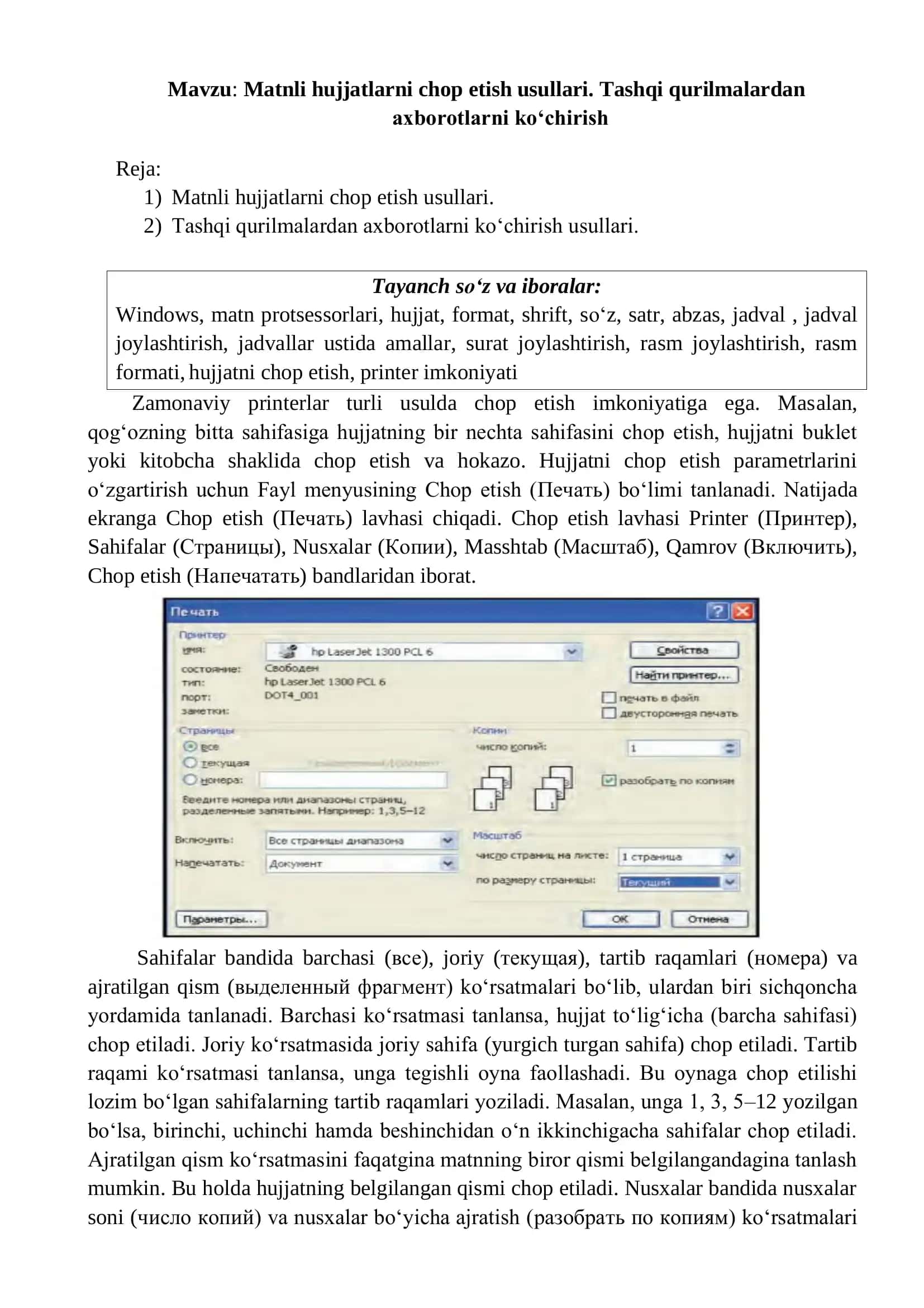 Matnli hujjatlarni chop etish usullari 1