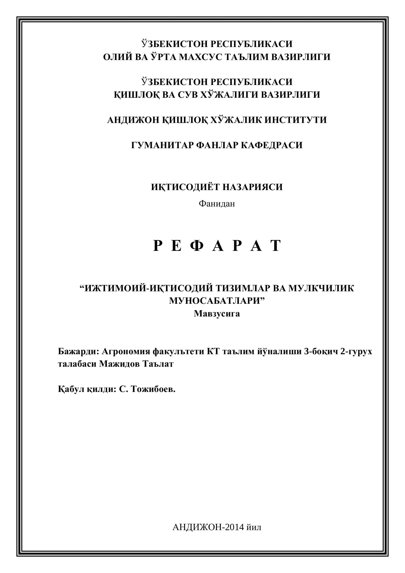 Ижтимоий-иқтисодий тизимлар ва мулкчилик муносабатлари 1