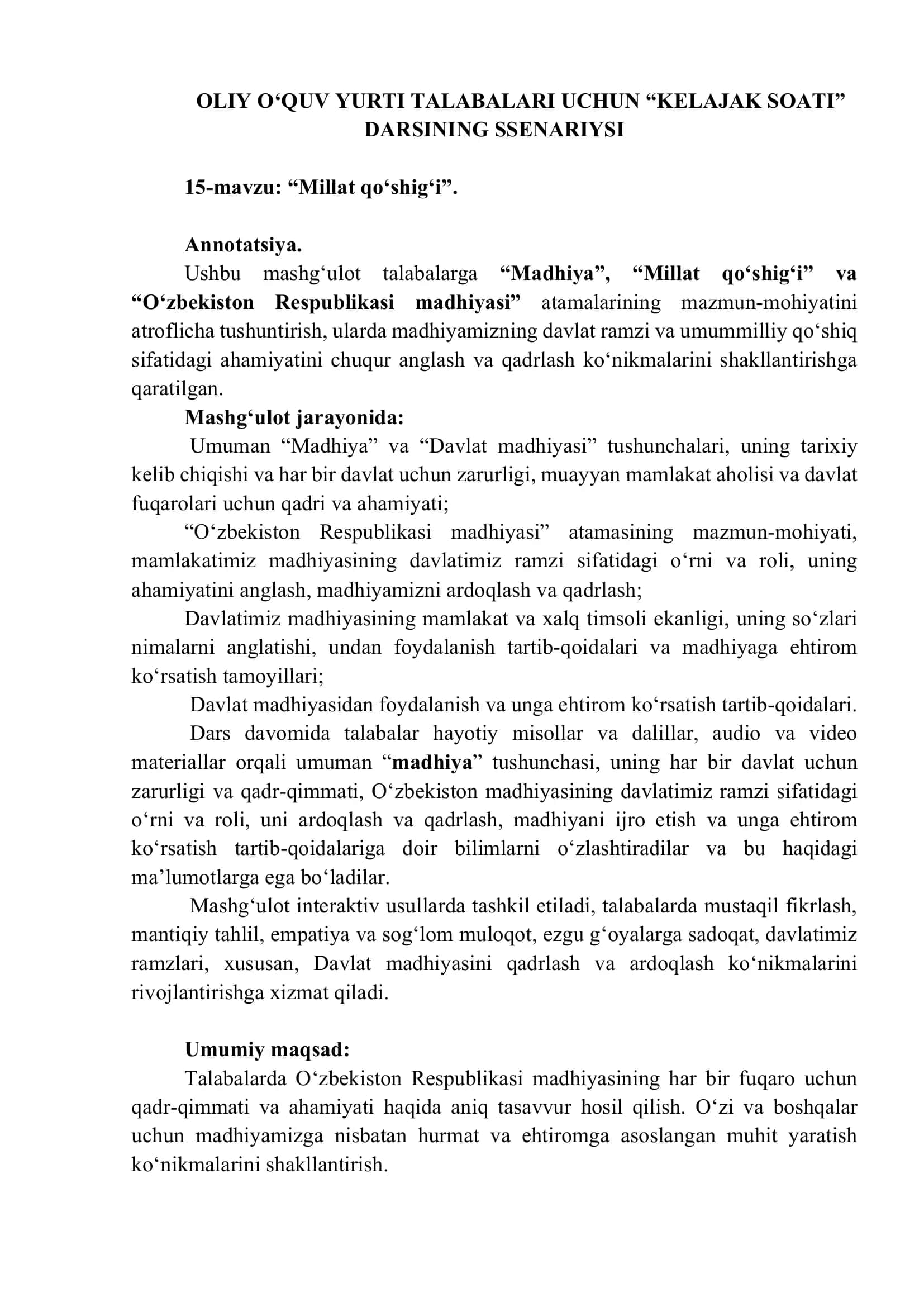 OLIY O‘QUV YURTI TALABALARI UCHUN “KELAJAK SOATI” DARSINING SSENARIYSI 1