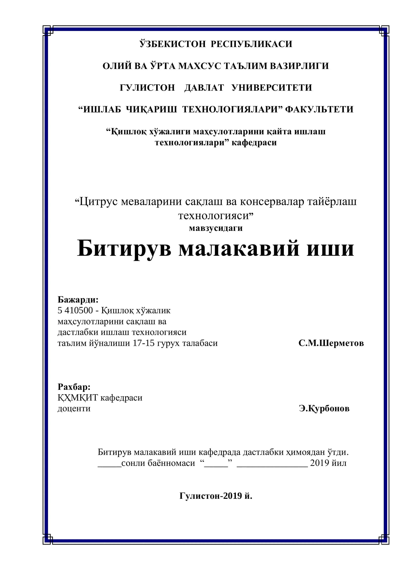 Цитрус меваларини сақлаш ва консервалар тайёрлаш технологияси 1