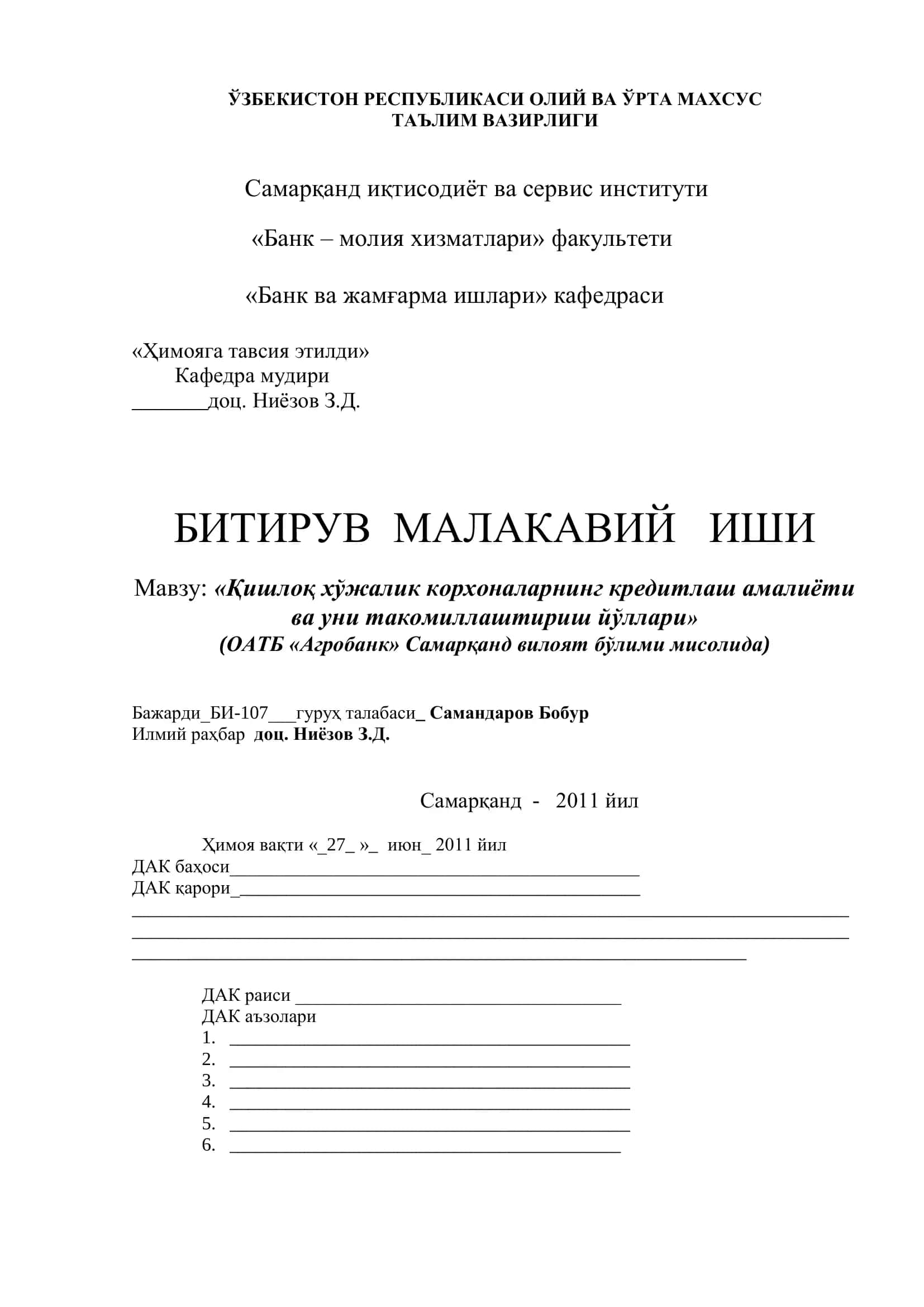 БИТИРУВ МАЛАКАВИЙ ИШИ 1