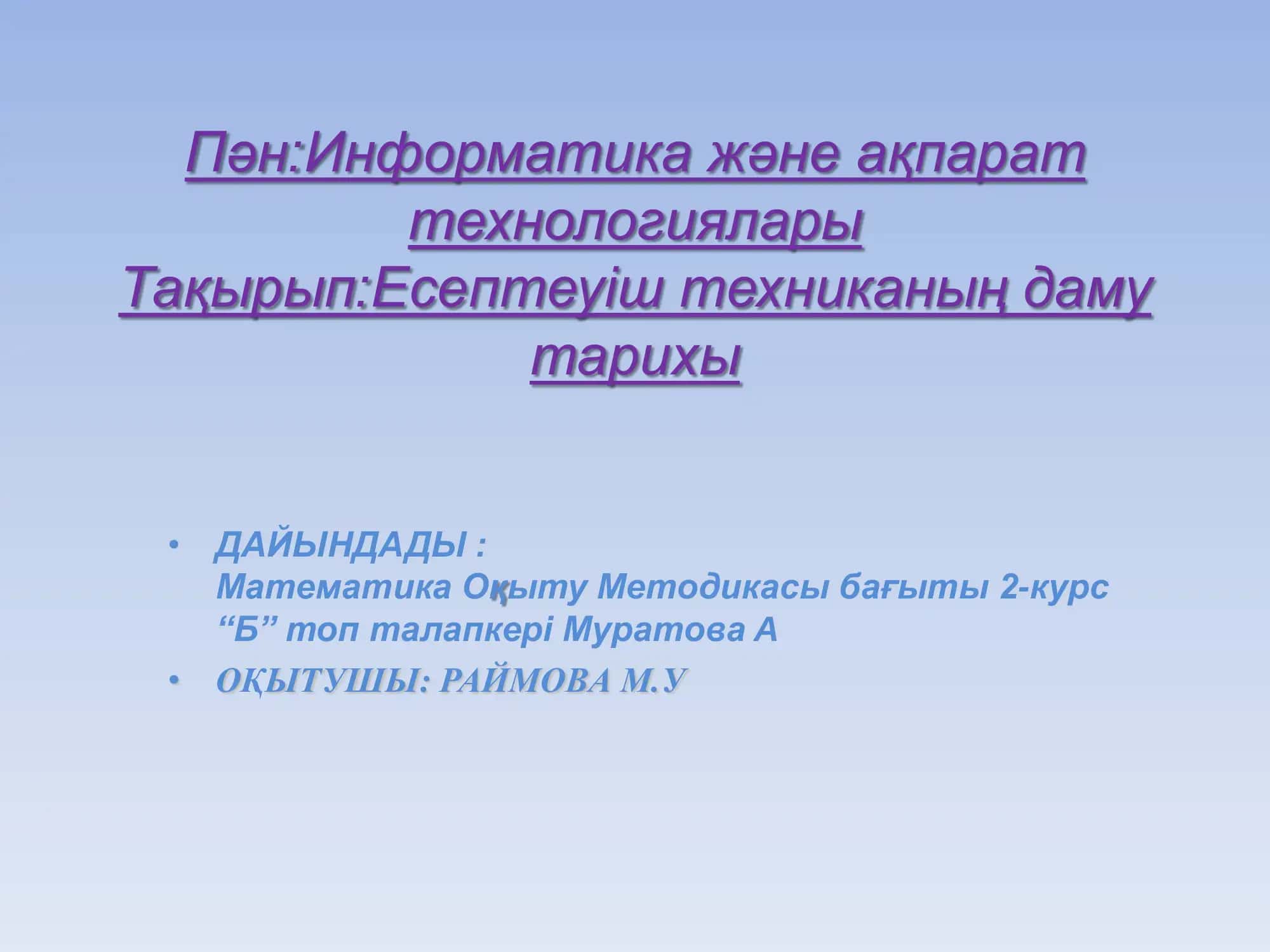 Математика Оқыту Методикасы 1