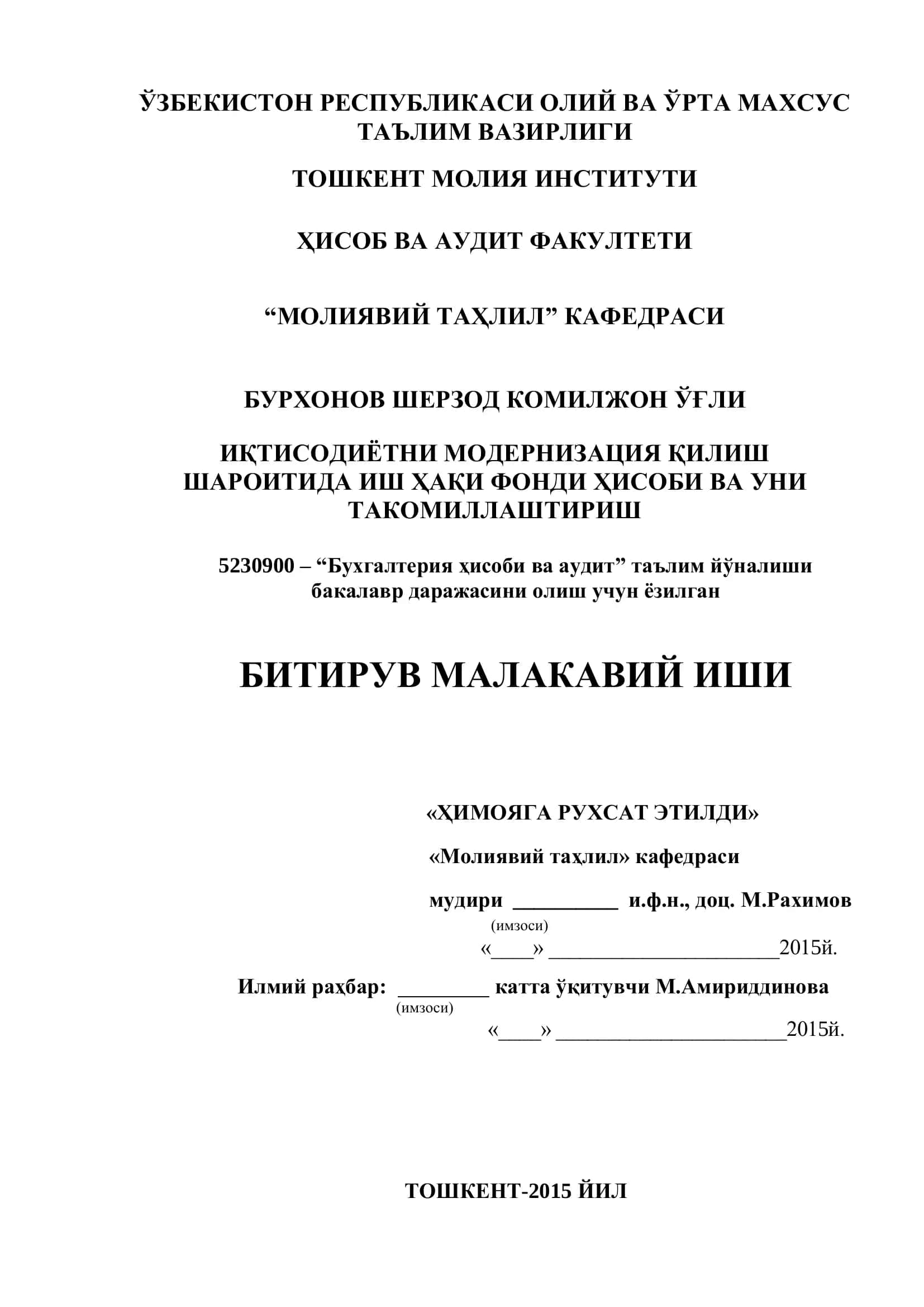 Иқтисодиётни модернизация қилиш шароитида иш ҳақи фонди ҳисобининг назарий асослари 1