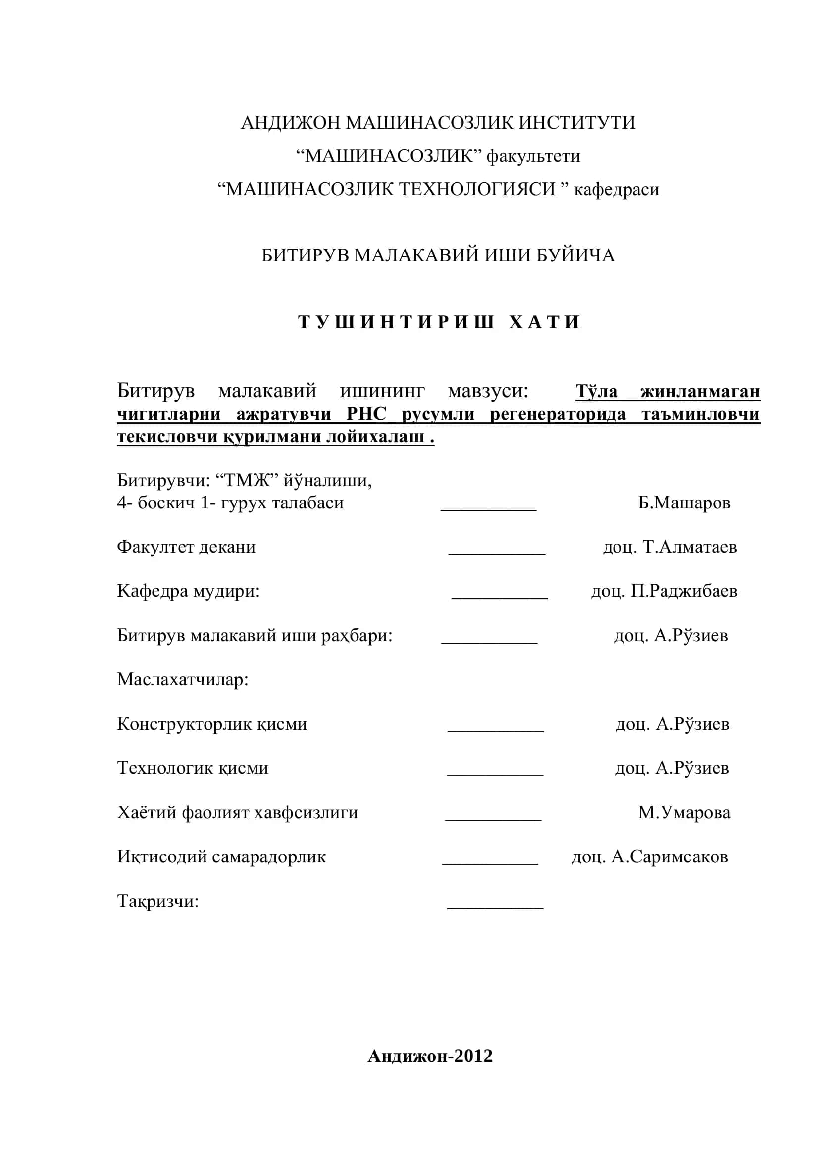 МАШИНАСОЗЛИК ТЕХНОЛОГИЯСИ кафедраси 1