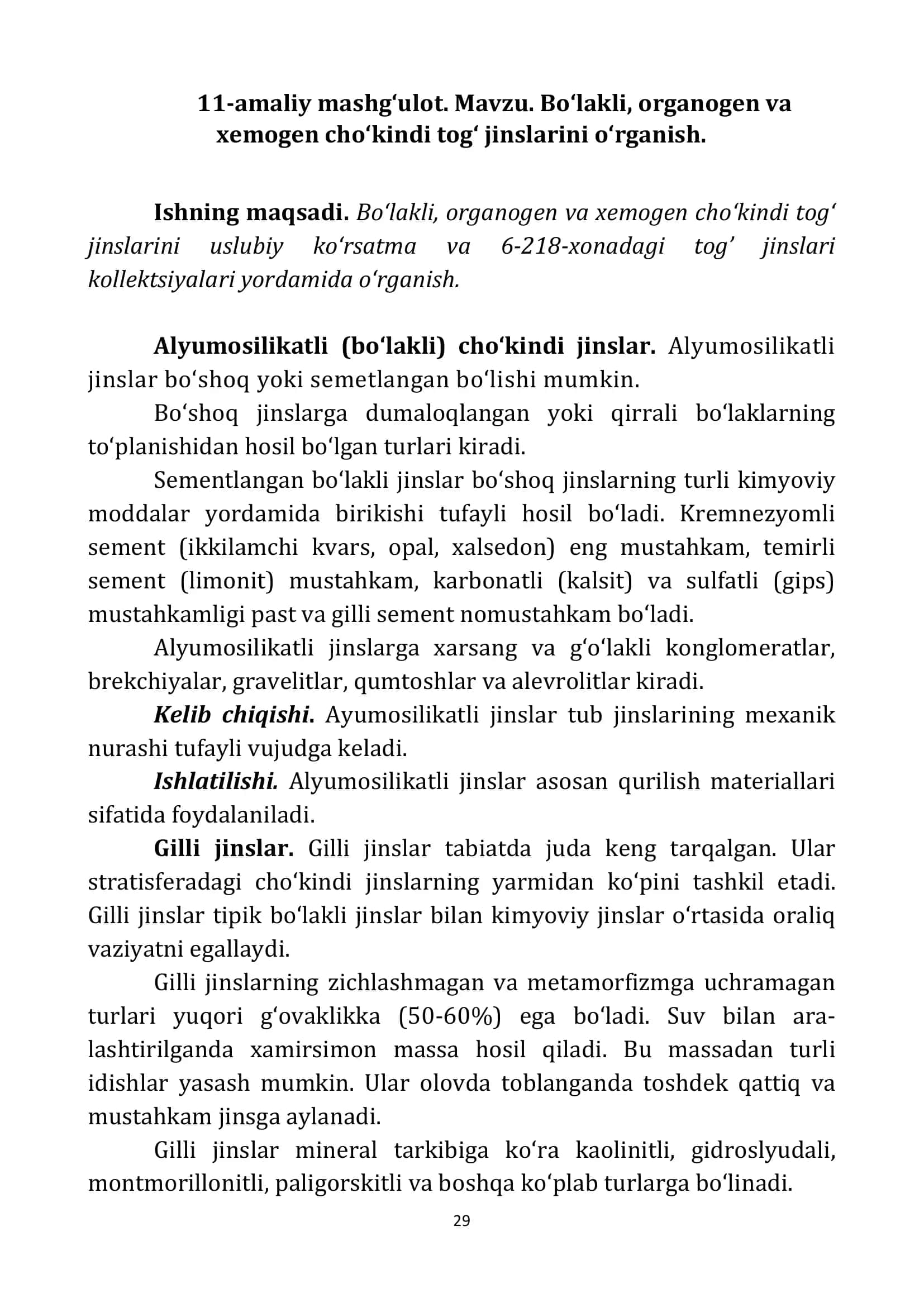 Alyumosilikatli (bо‘lakli) chо‘kindi jinslar 1