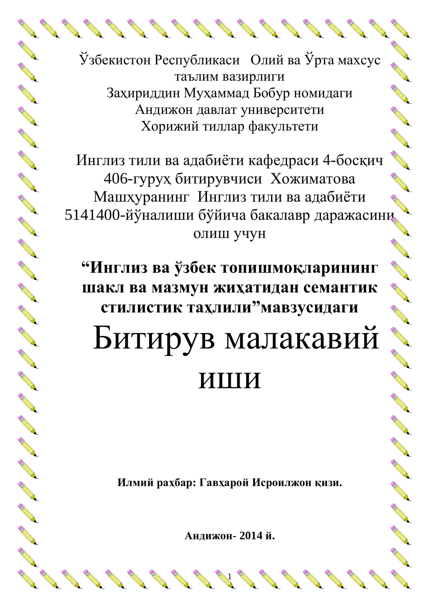 Инглиз ва ўзбек топишмоқларининг шакл ва мазмун жиҳатидан семантик стилистик таҳлили 1