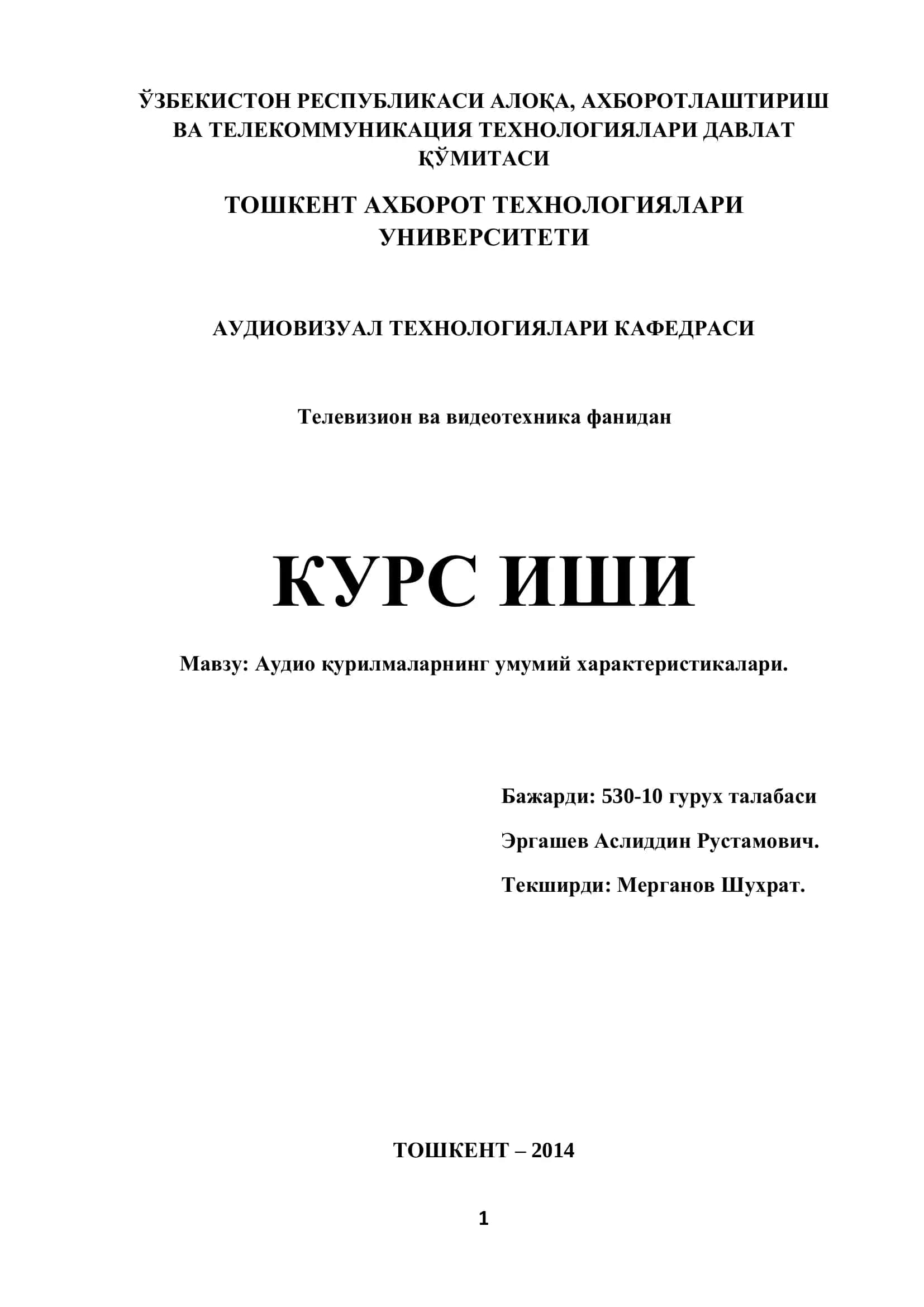 Аудио қурилмаларнинг умумий характеристикалари 1