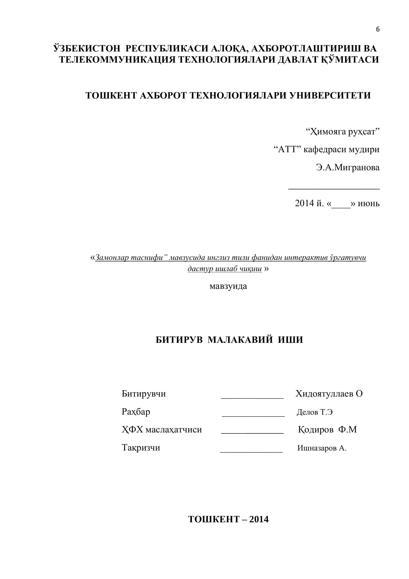 Замонлар таснифи 1