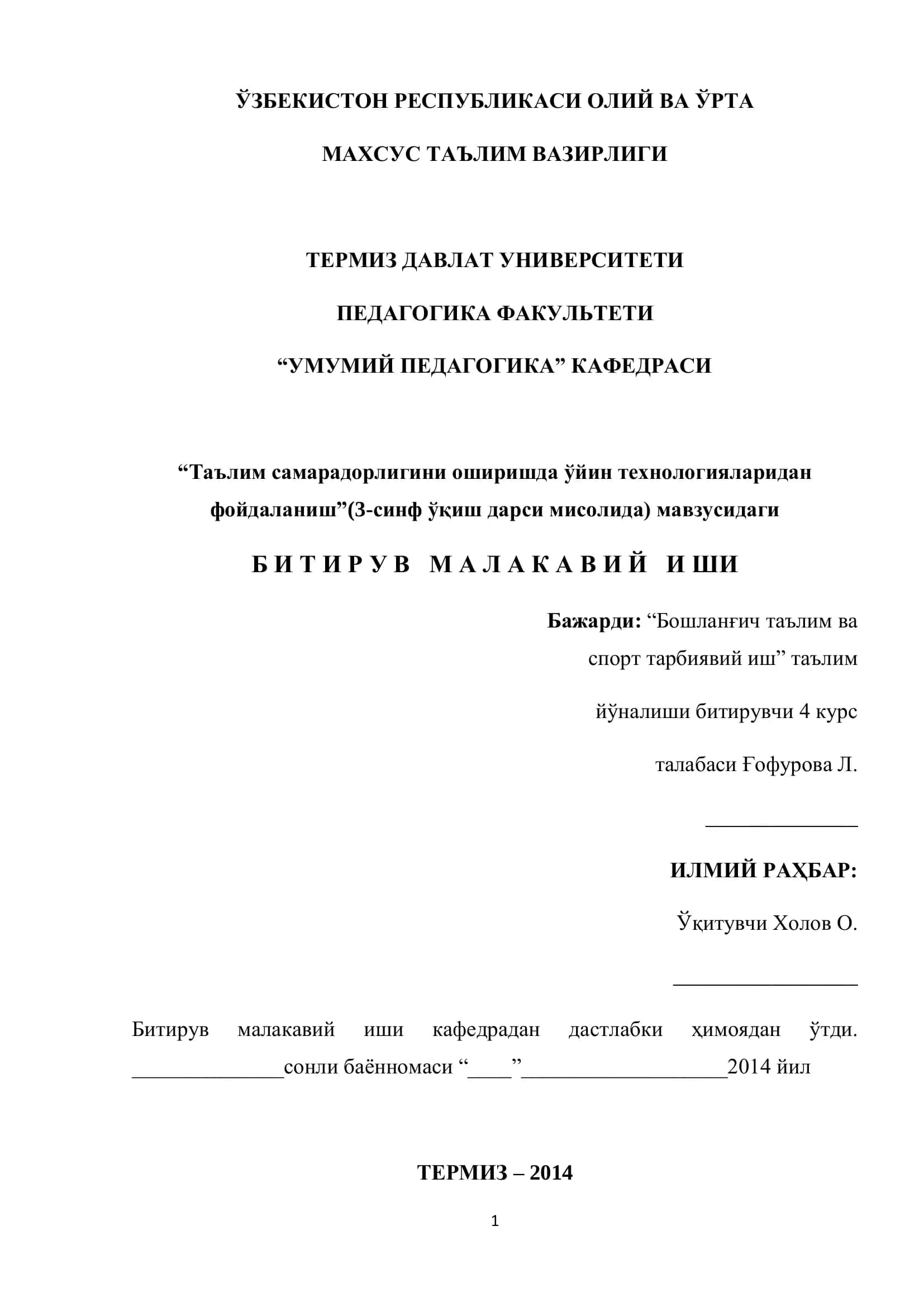Таълим самарадорлигини оширишда ўйин технологияларидан фойдаланиш 1