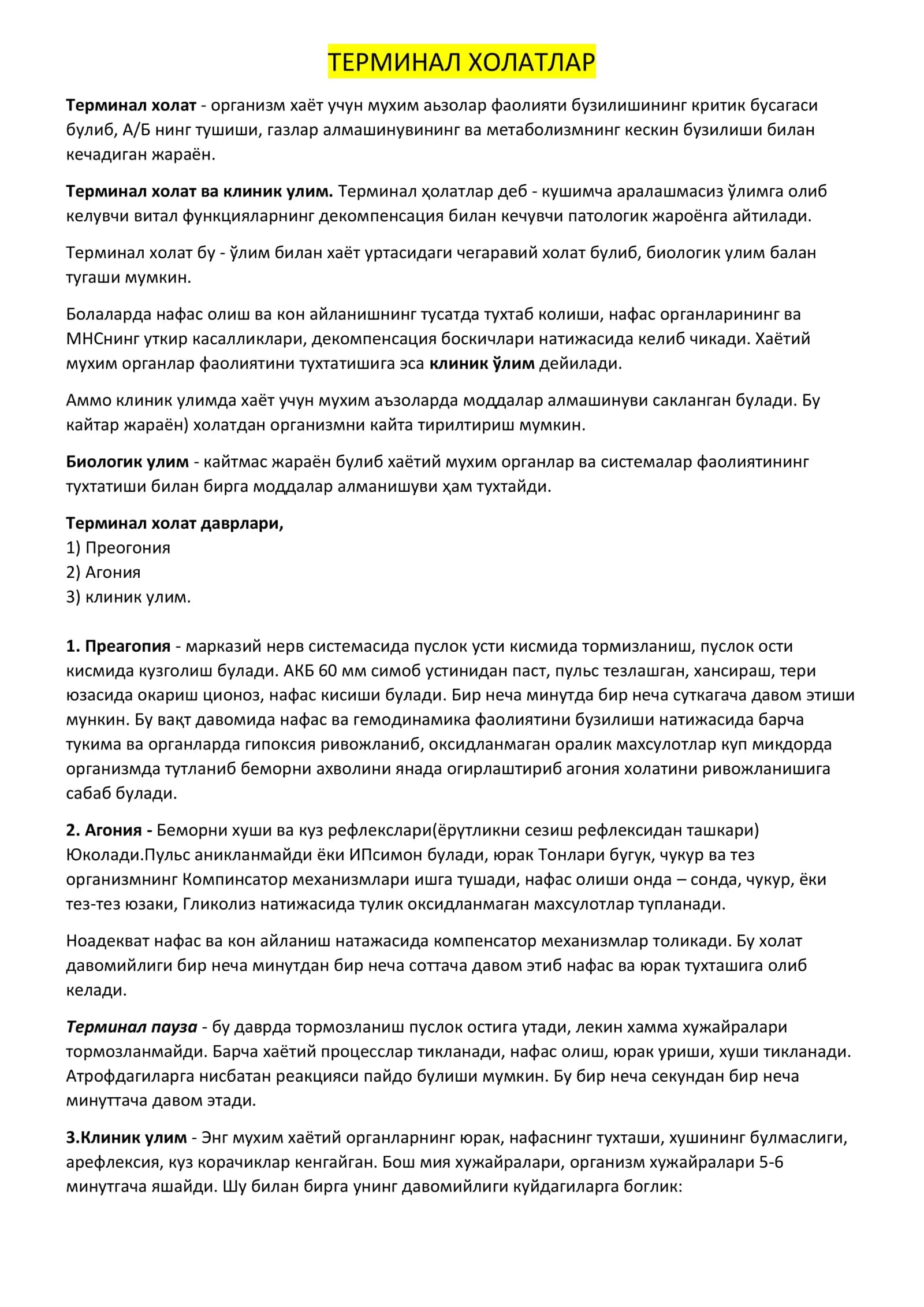 Терминал_холатлар_ва_уларда_кечиктириб_бўлмайдиган_ёрдам_хақида 1