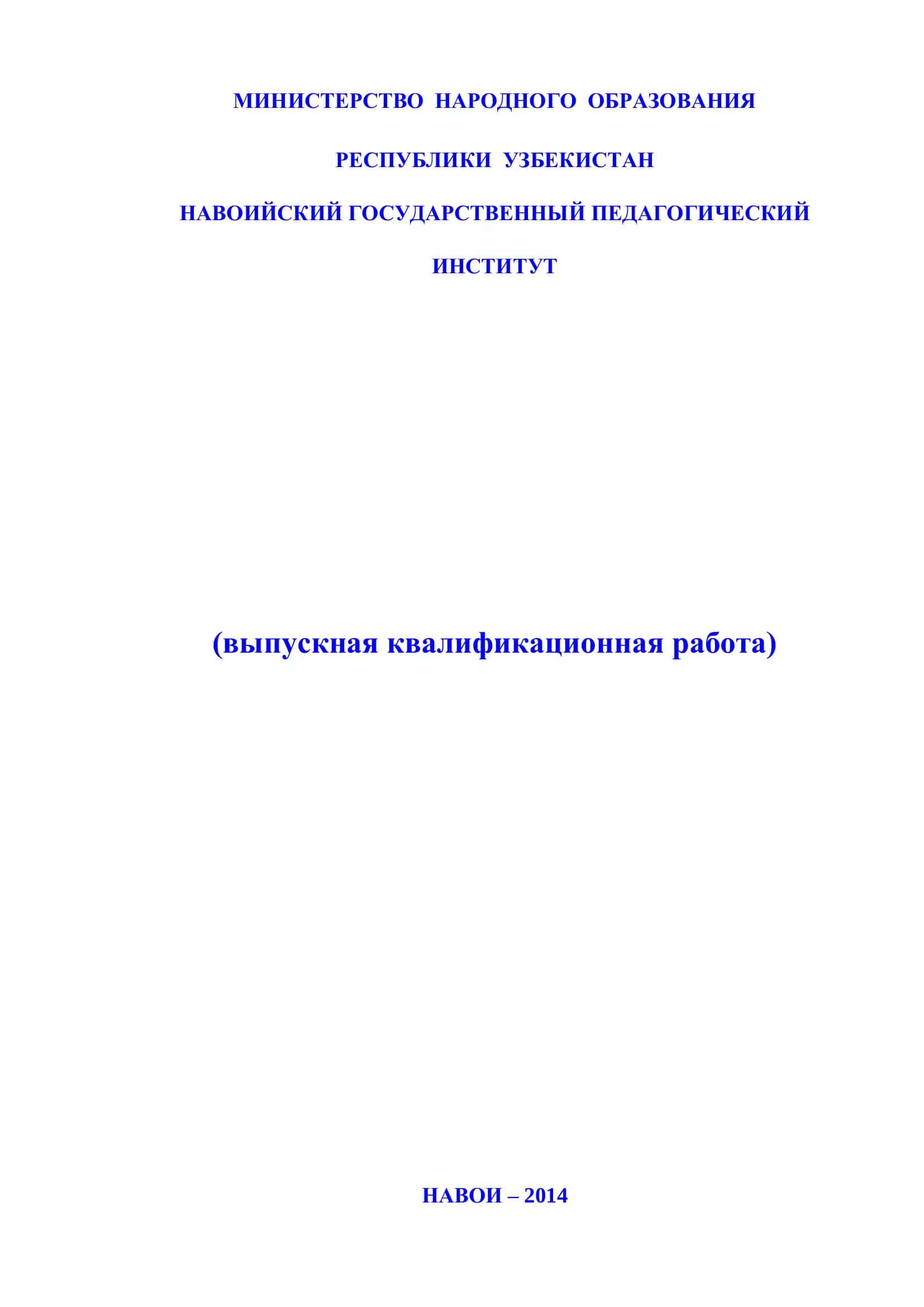 Односоставные предложения в русском языке и их эквиваленты в английском 1