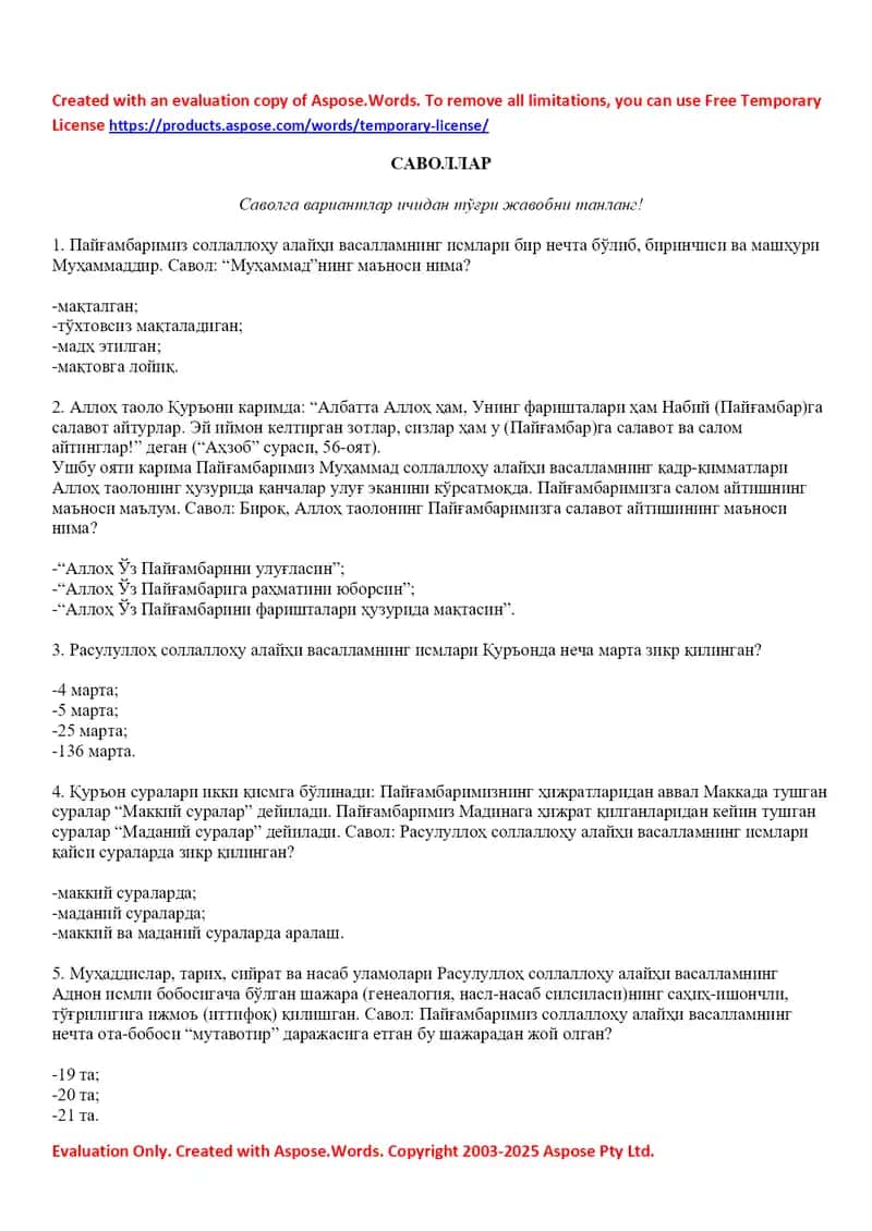 Payg‘ambarimiz Muhammад соллаллоҳу алайҳи васаллам ҳаёти ва шажараси бўйича 50 та тест саволлари 1
