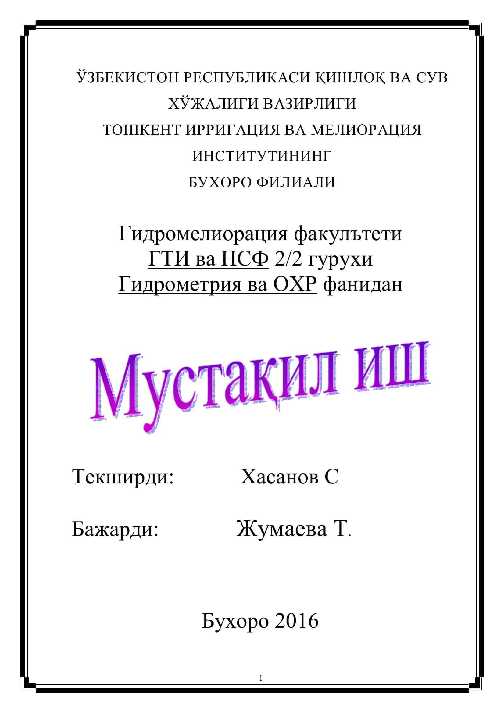 Ўзбекистон кўллари ва сув омборлари 1