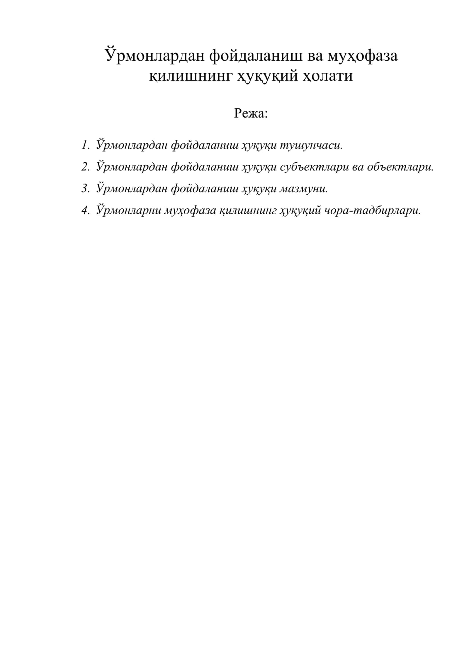 Ўрмонлардан фойдаланиш ва муҳофаза қилишнинг ҳуқуқий ҳолати 1