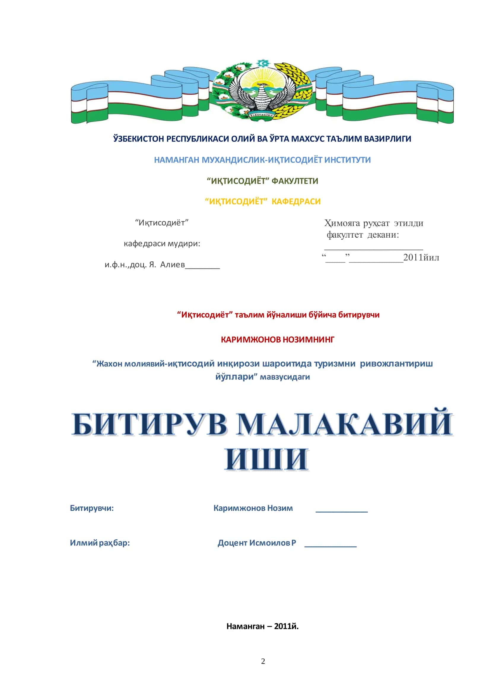 Жахон молиявий-иқтисодий инқирози шароитида туризмни ривожлантириш йўллари 1