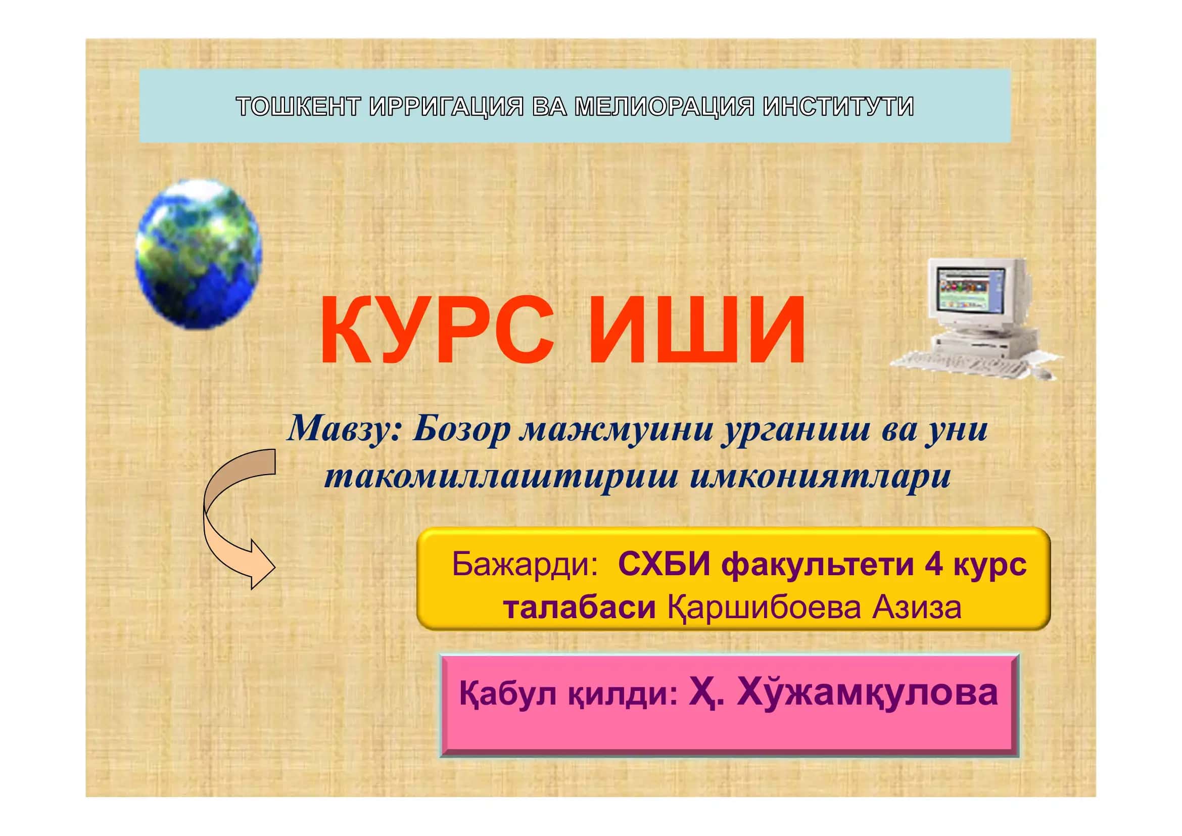 Бозор мажмуини урганиш ва уни такомиллаштириш имкониятлари 1