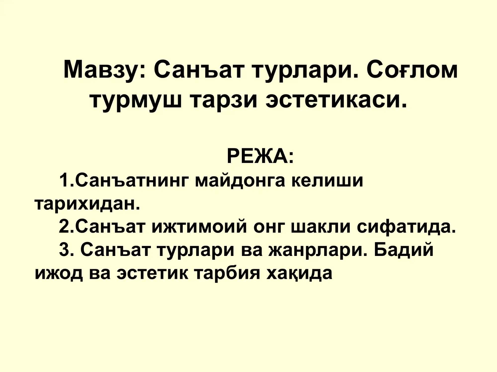 Санъат турлари. Соғлом турмуш тарзи эстетикаси 1