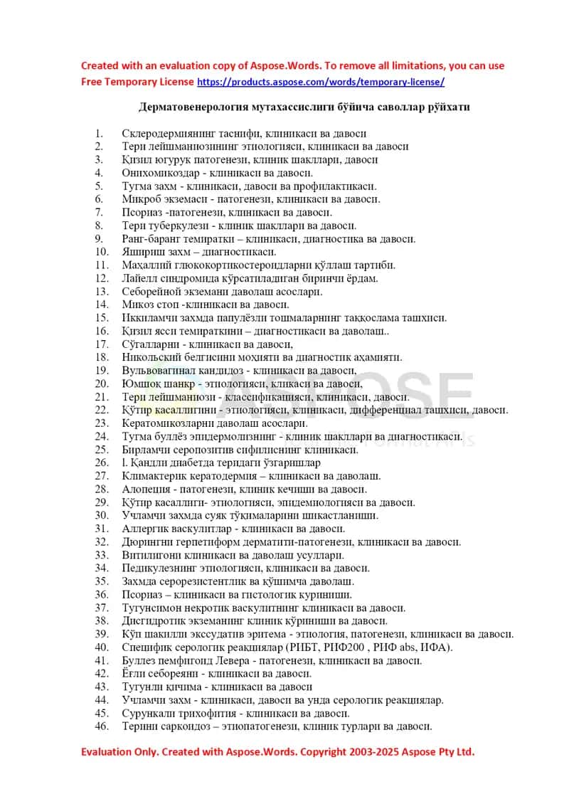 Дерматовенерология мутахассислиги бўйича саволлар рўйхати 1