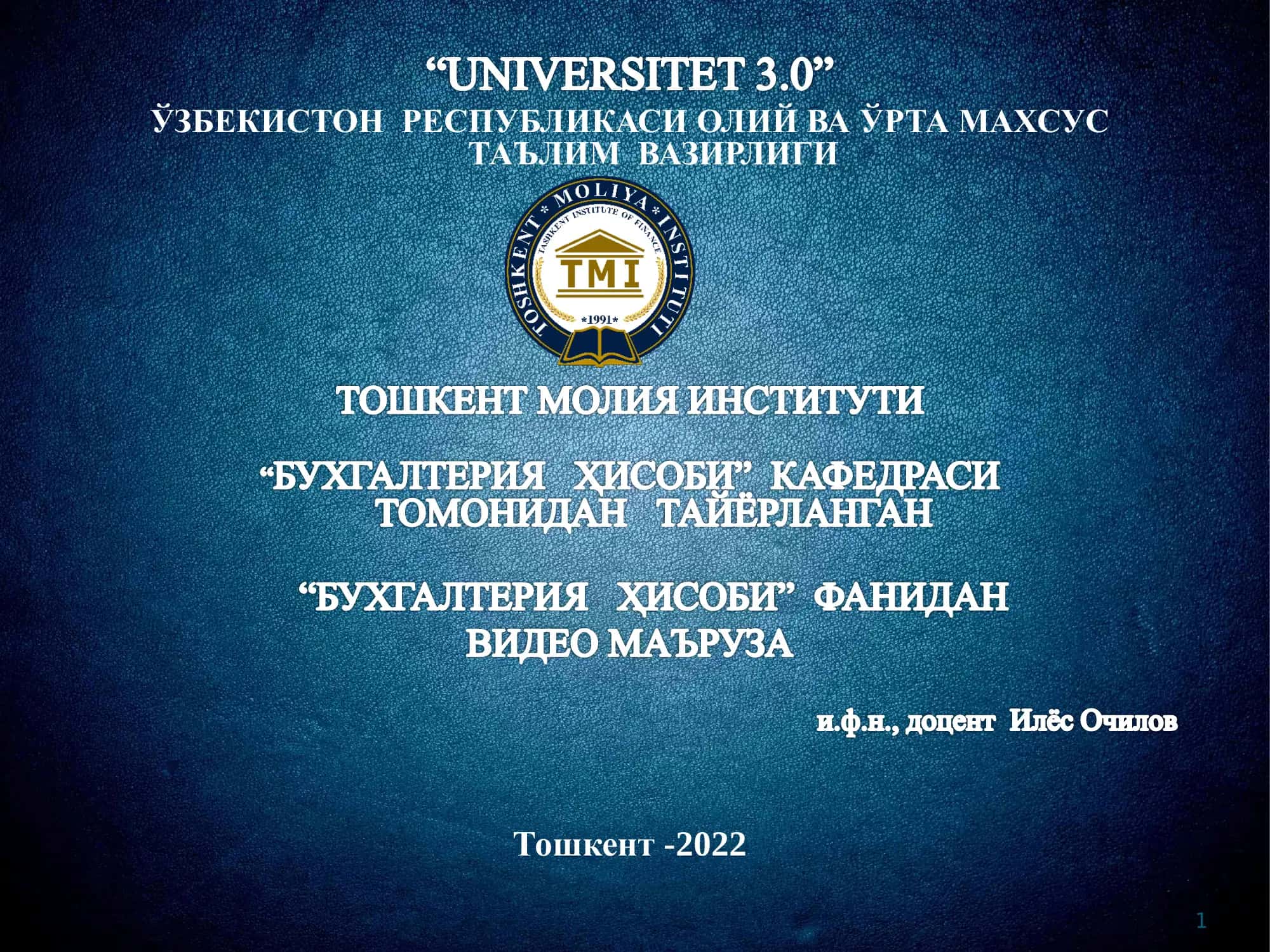 Мавзу. Бухгалтерия баланси 1
