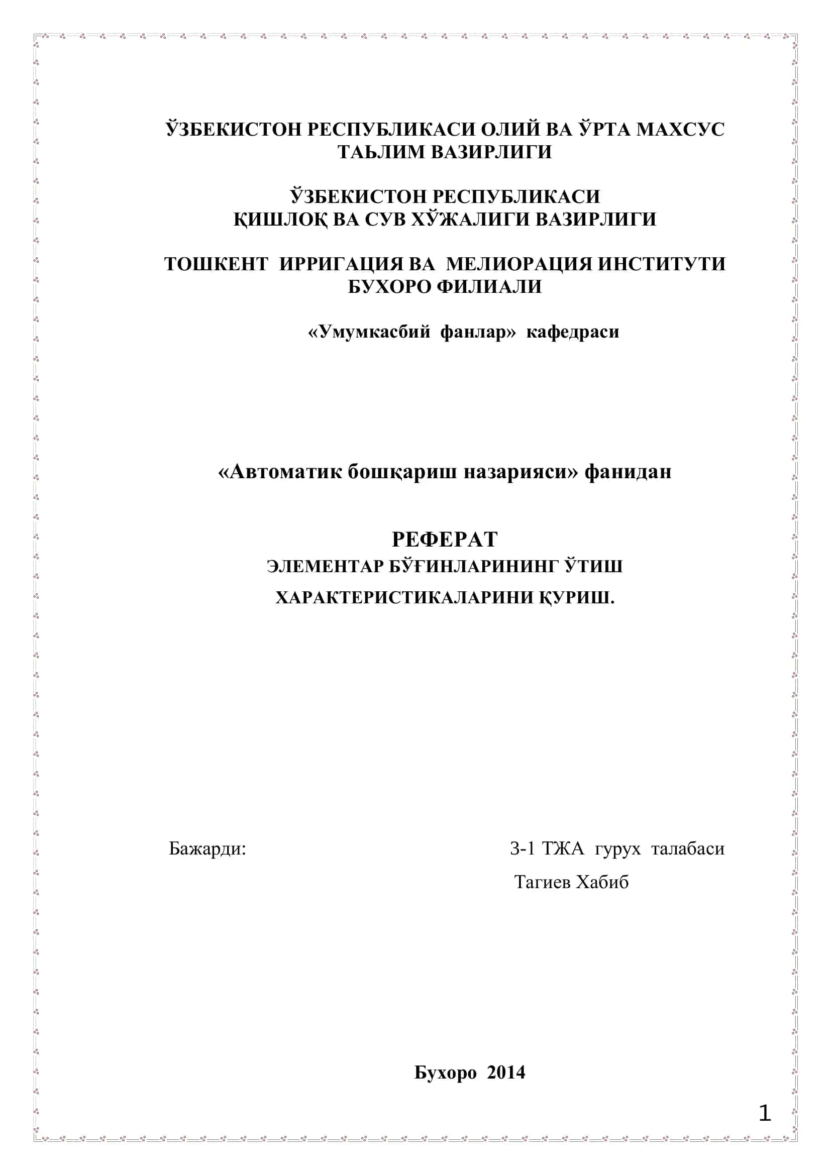 ЭЛЕМЕНТАР БЎҒИНЛАРИНИНГ ЎТИШ ХАРАКТЕРИСТИКАЛАРИНИ ҚУРИШ 1