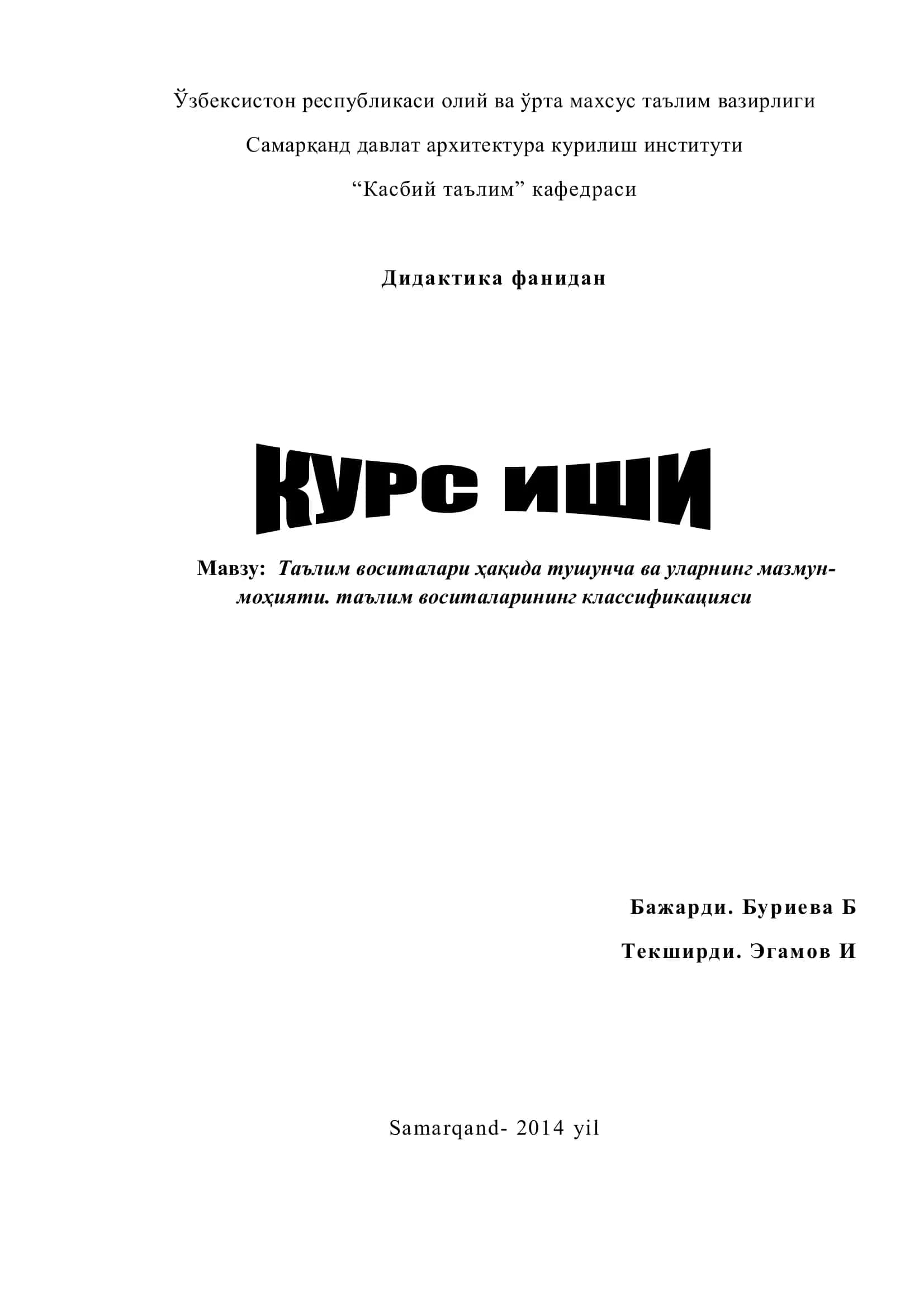ТАЪЛИМ ВОСИТАЛАРИ ҲАҚИДА ТУШУНЧА ВА УЛАРНИНГ МАЗМУН-МОҲИЯТИ 1