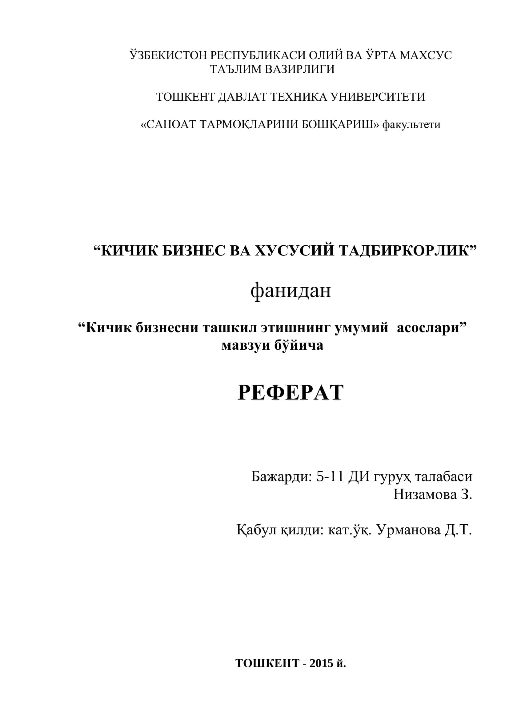 Кичик бизнесни ташкил этишнинг умумий асослари 1